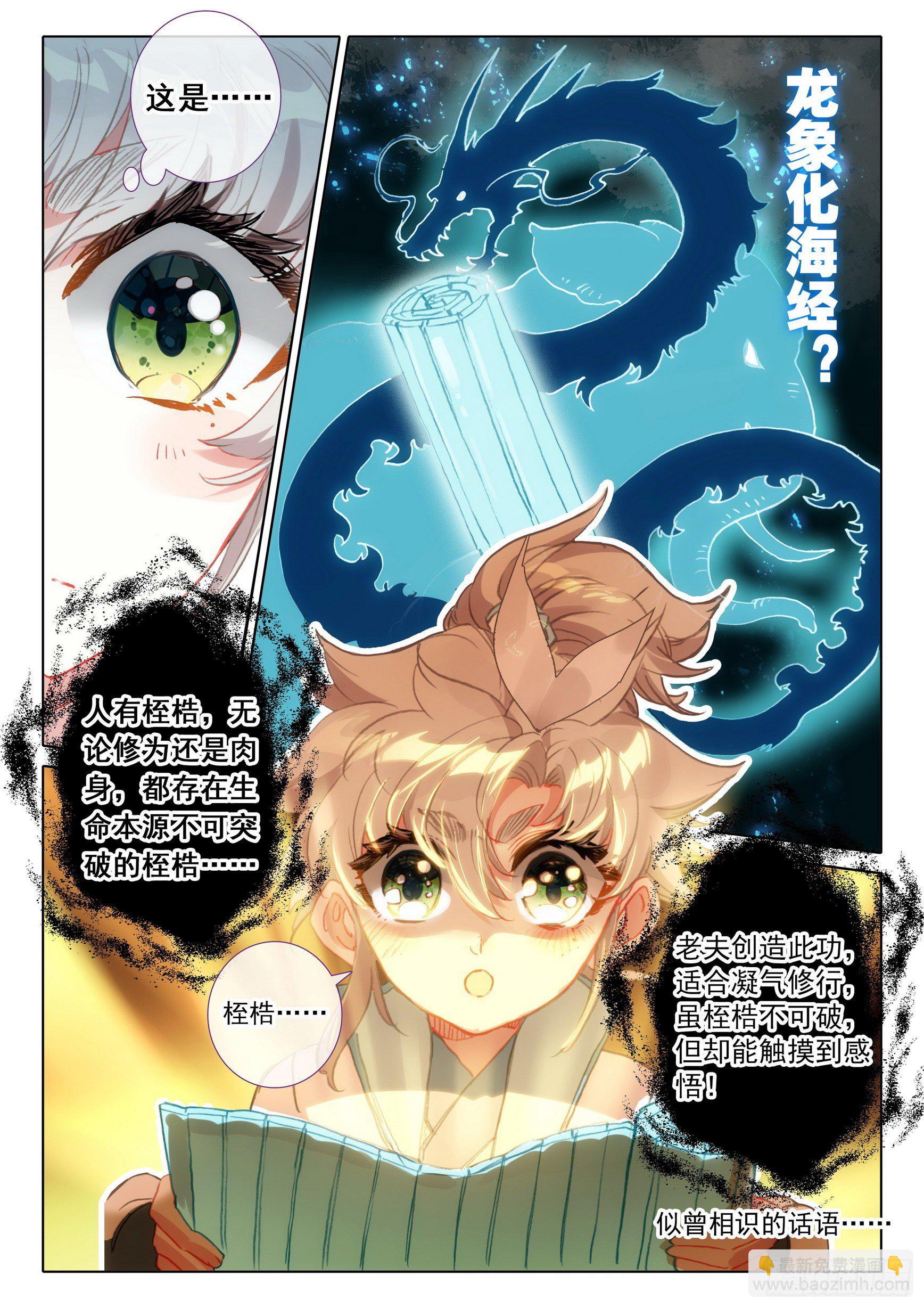 62 终战 十鬼夜行（下）-第125话