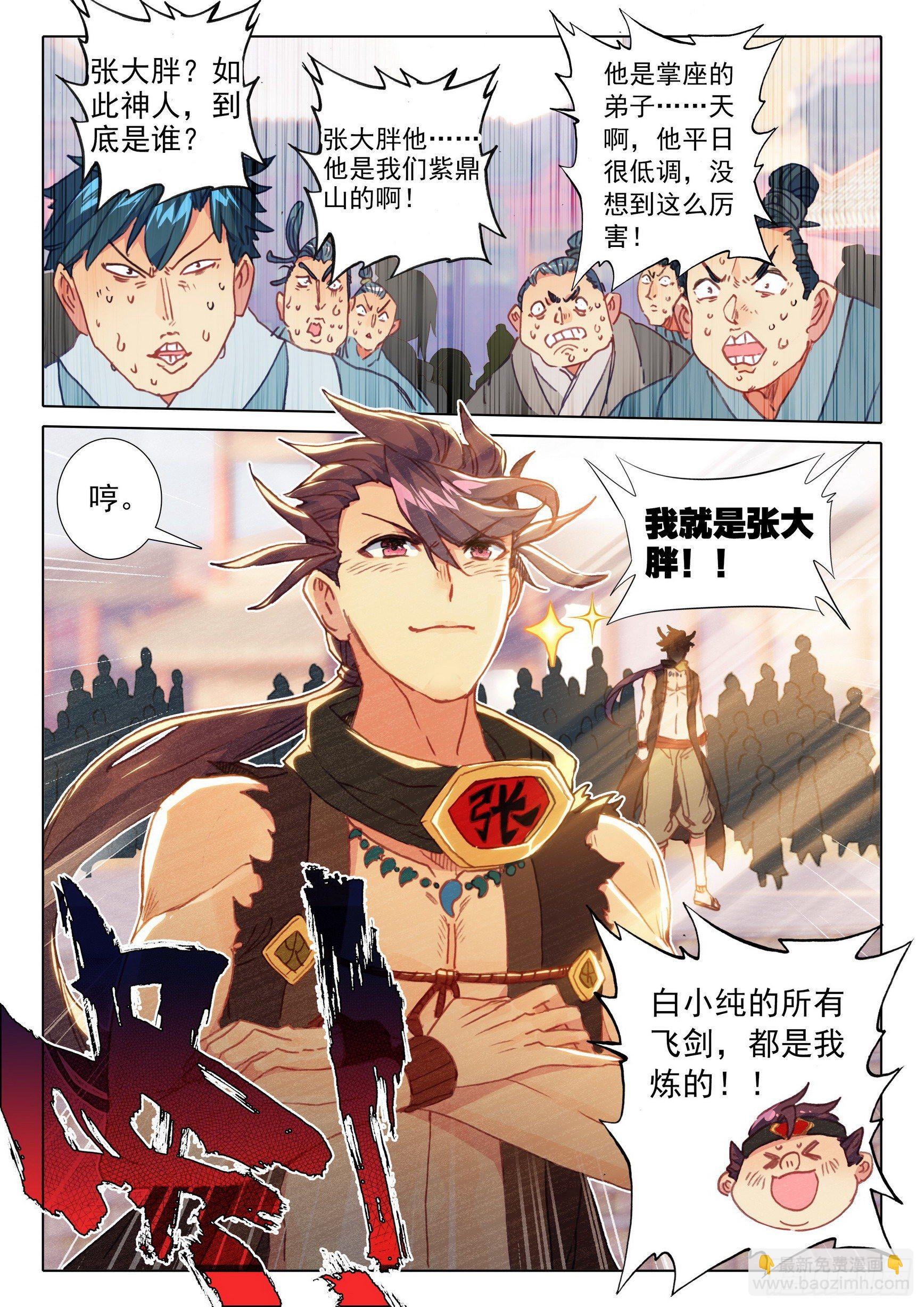 62 终战 十鬼夜行（下）-第125话