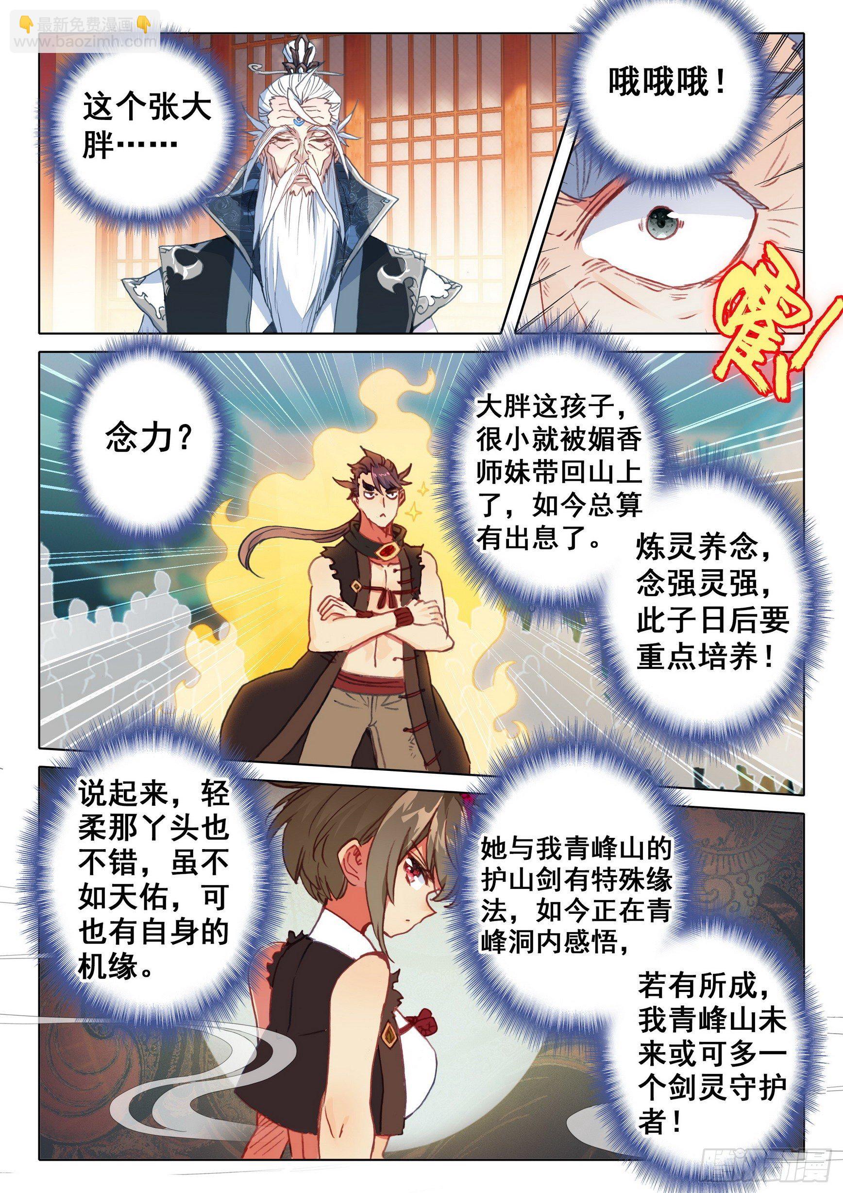 62 终战 十鬼夜行（下）-第125话