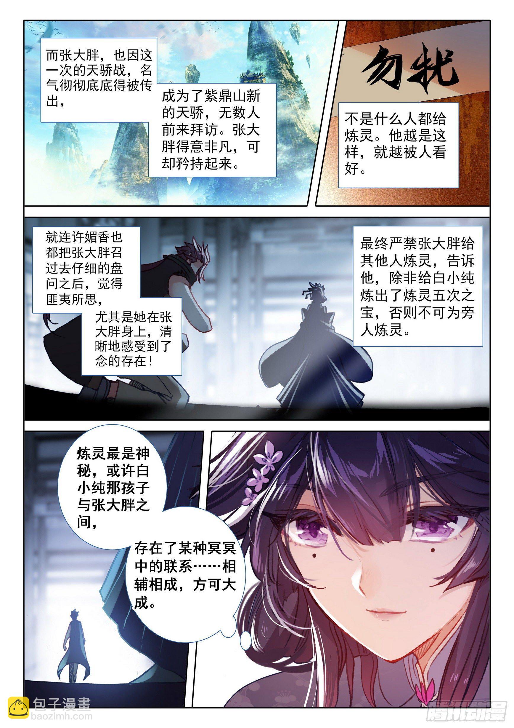 62 终战 十鬼夜行（下）-第125话