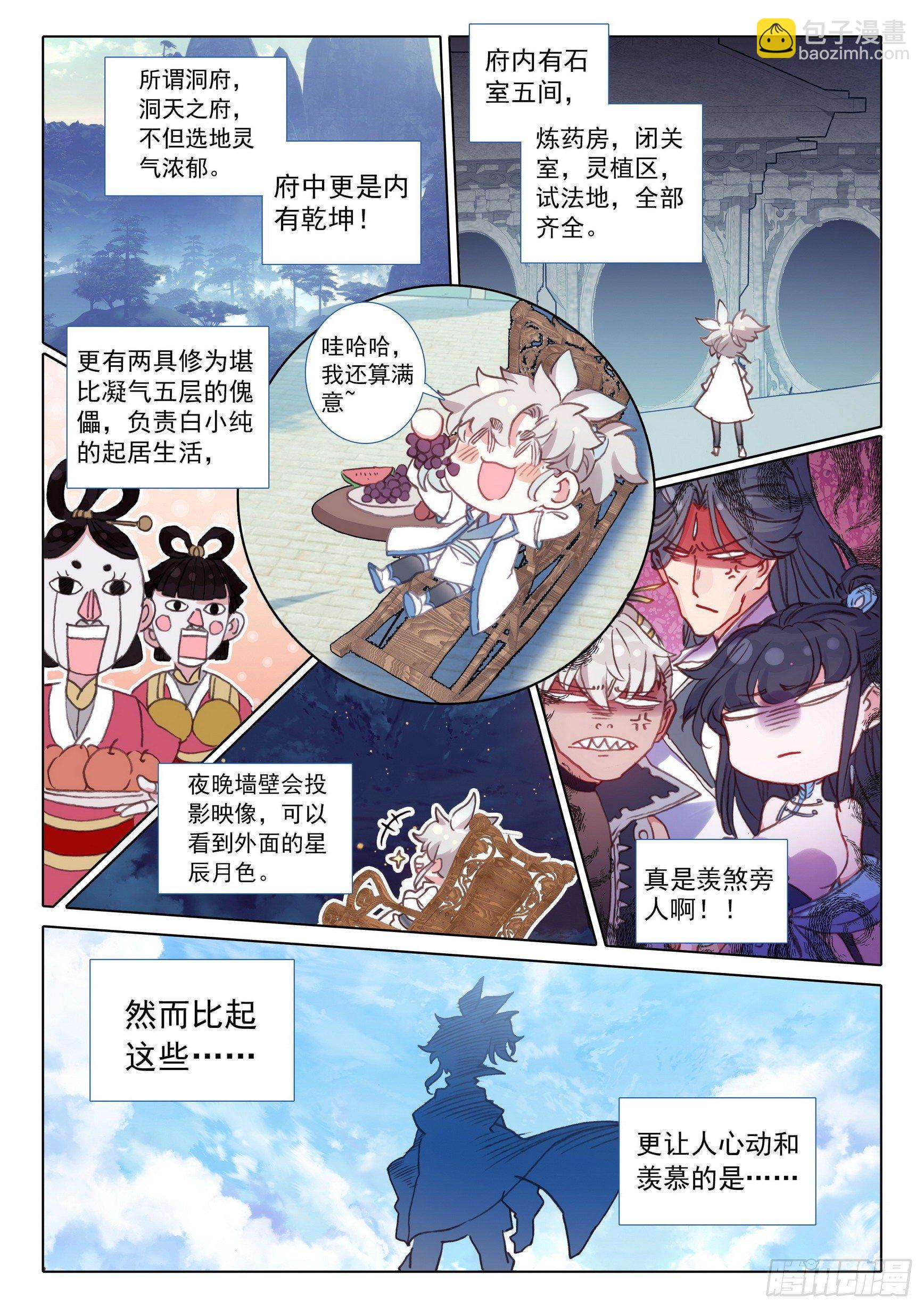 62 终战 十鬼夜行（下）-第125话