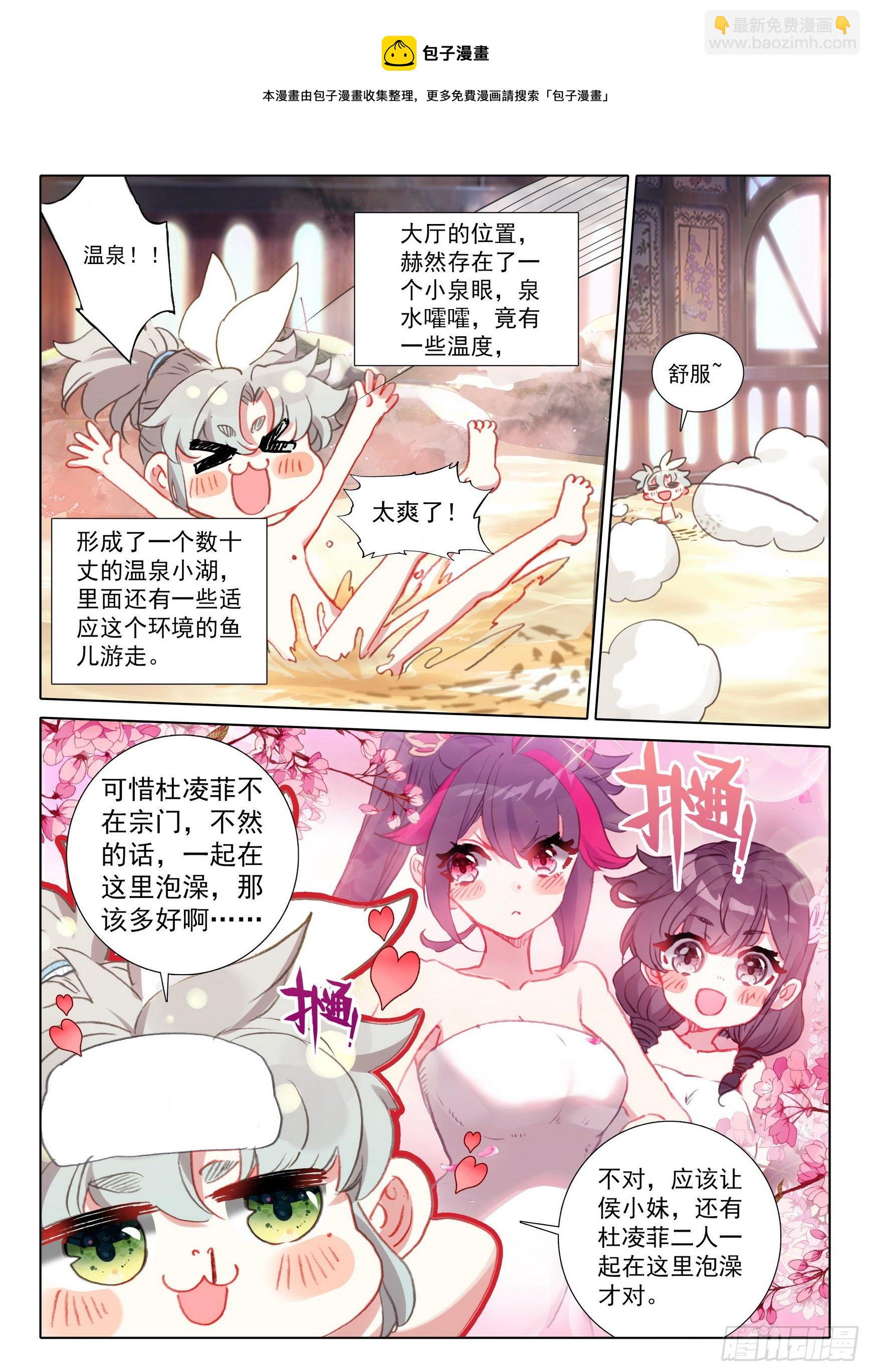 62 终战 十鬼夜行（下）-第125话
