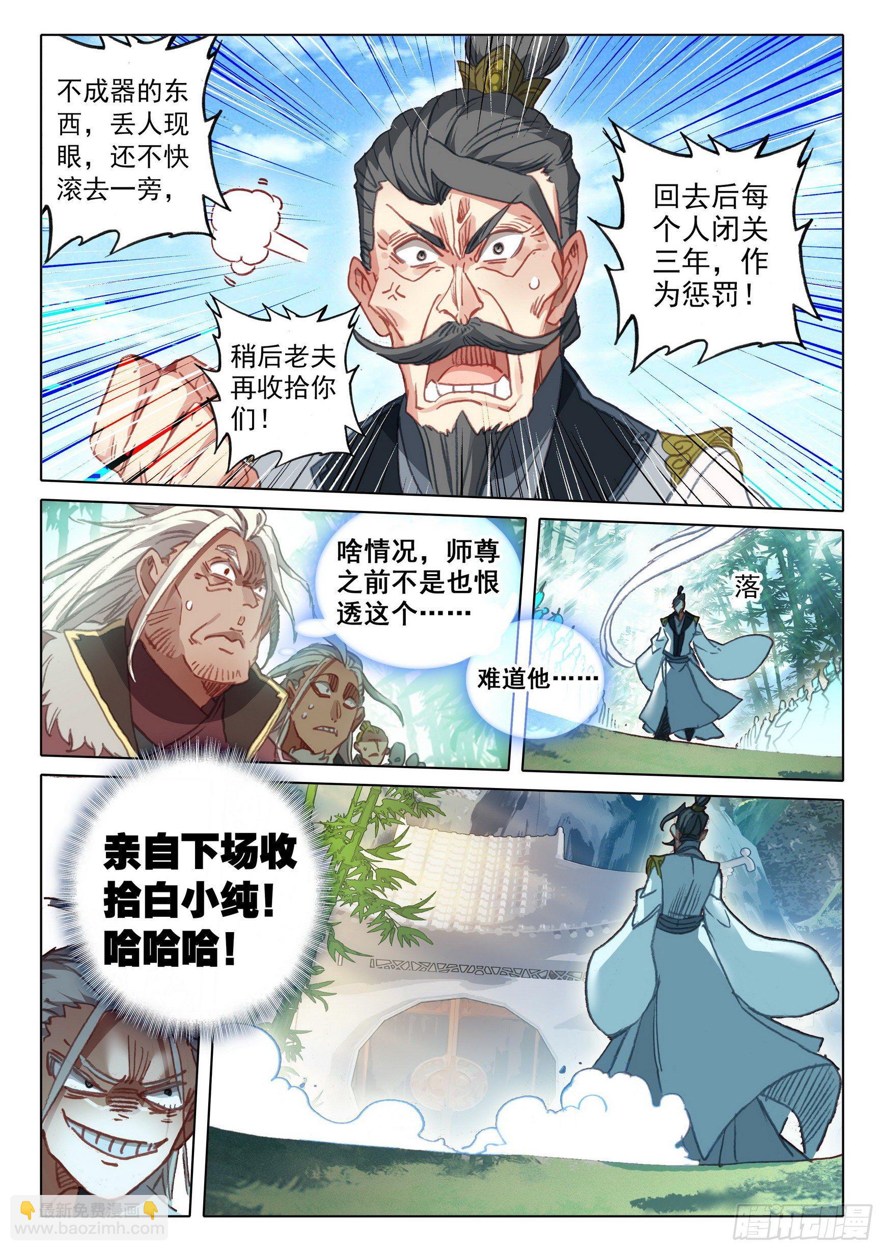 63 好事盈门（下）-第127话