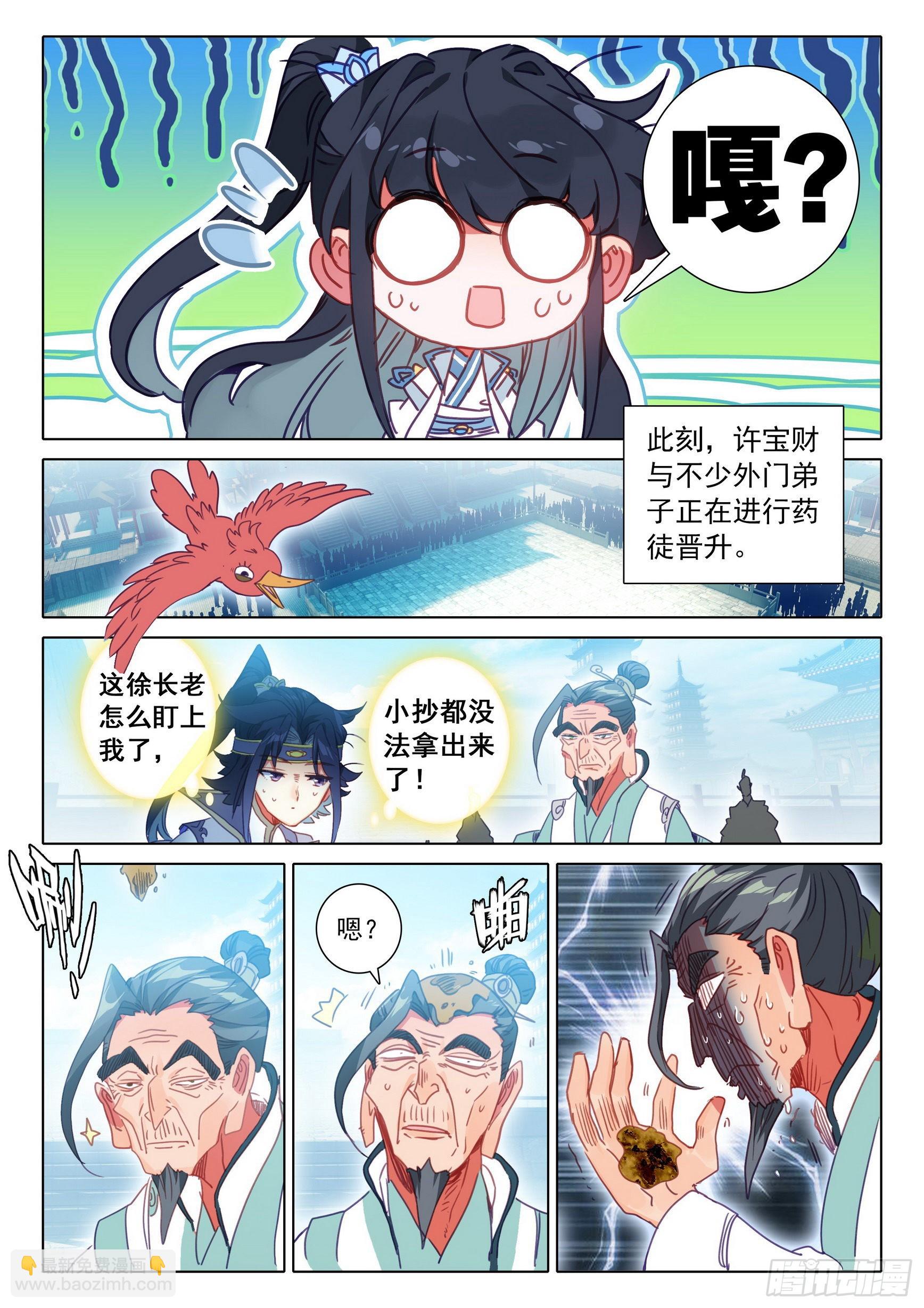 65 动物大越狱！（下）-第131话