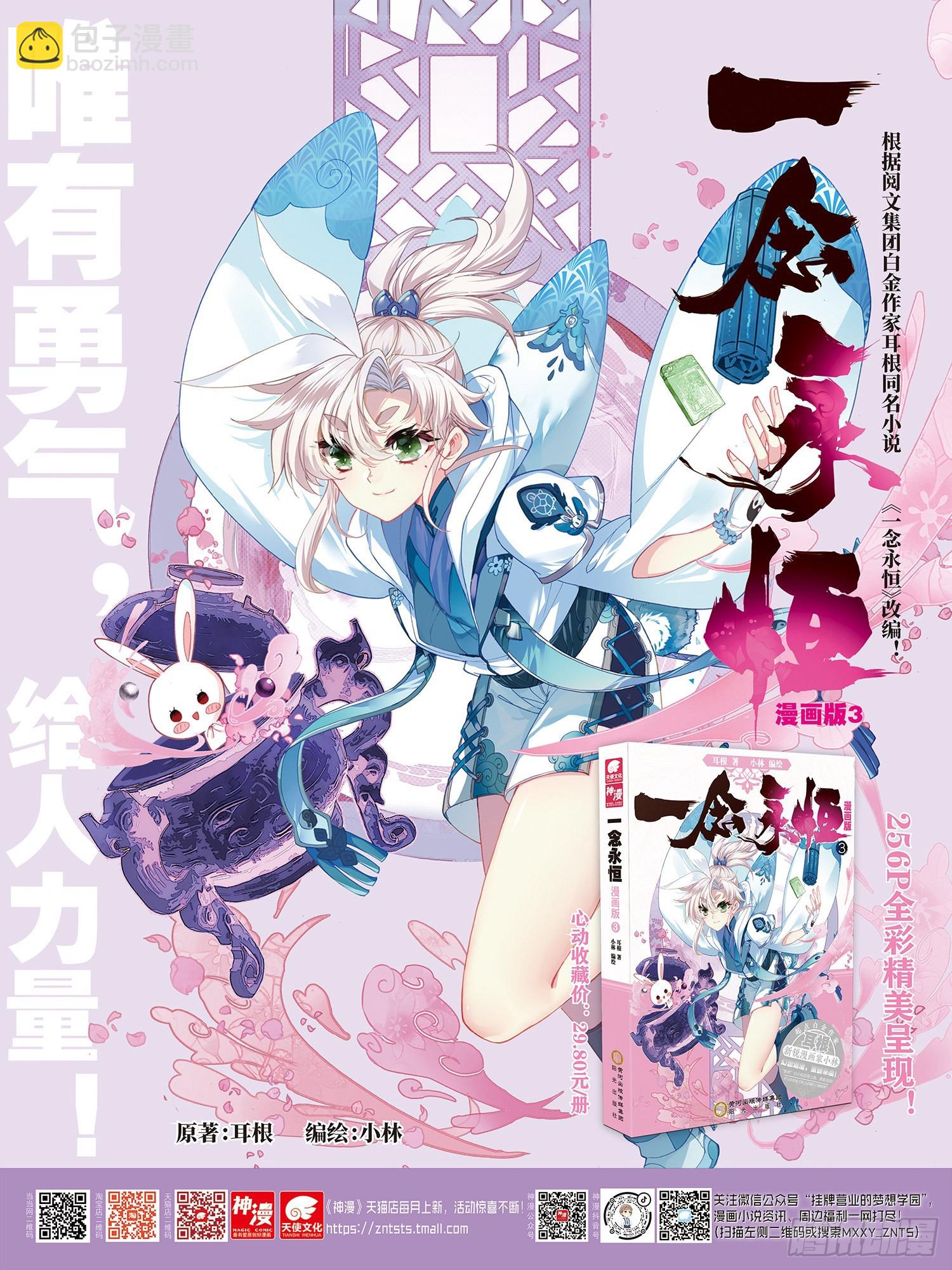 66 雷电和云雨（下）-第133话
