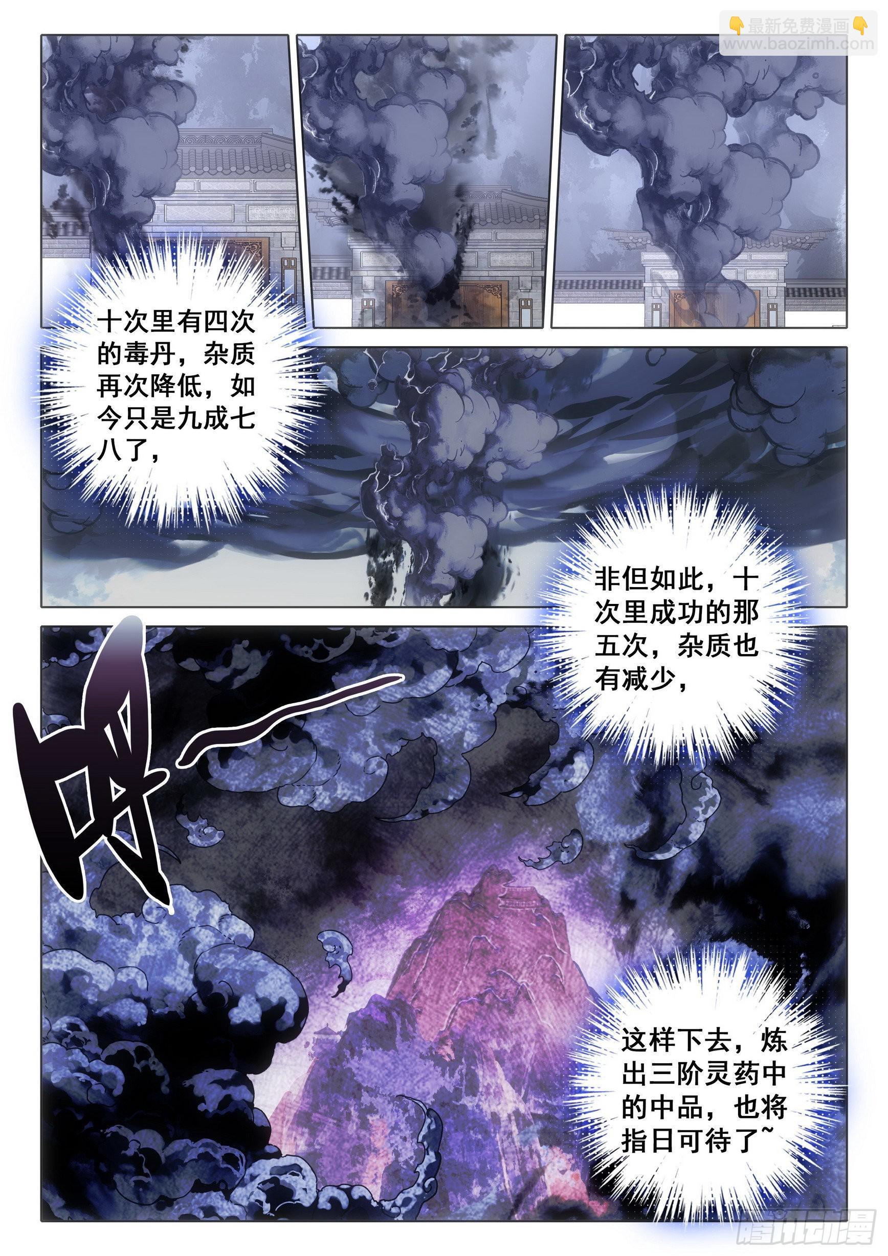 66 雷电和云雨（下）-第133话
