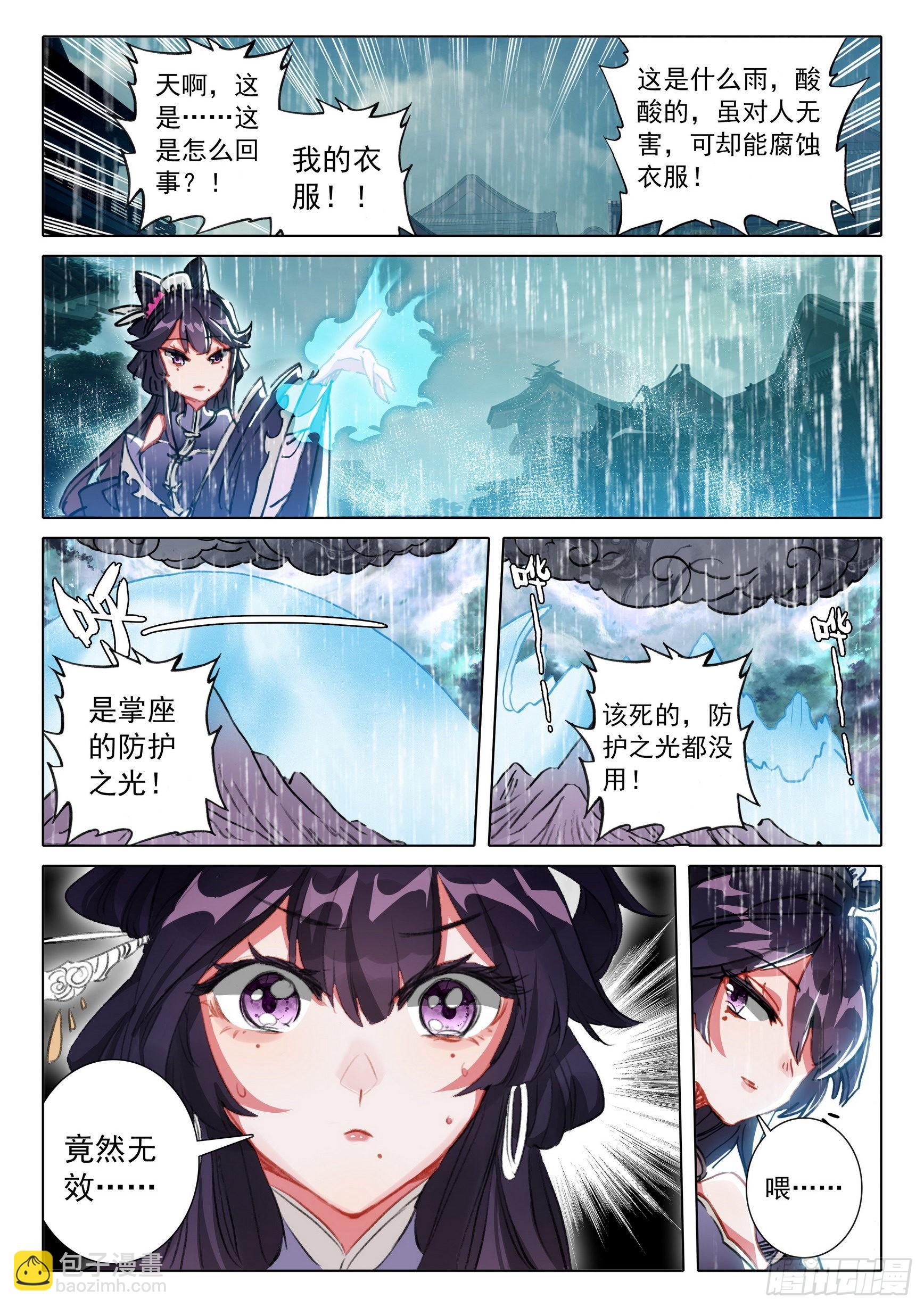 66 雷电和云雨（下）-第133话