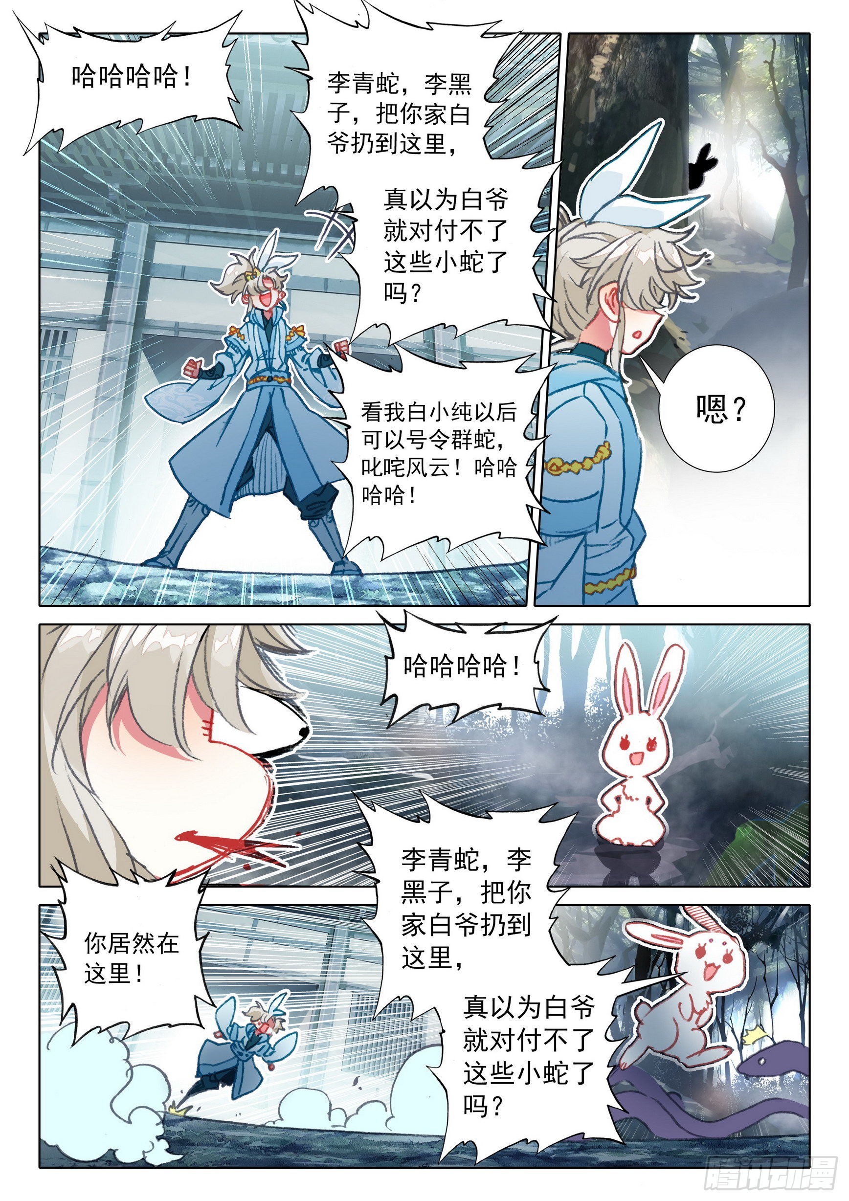67 征服万蛇谷（下）-第135话