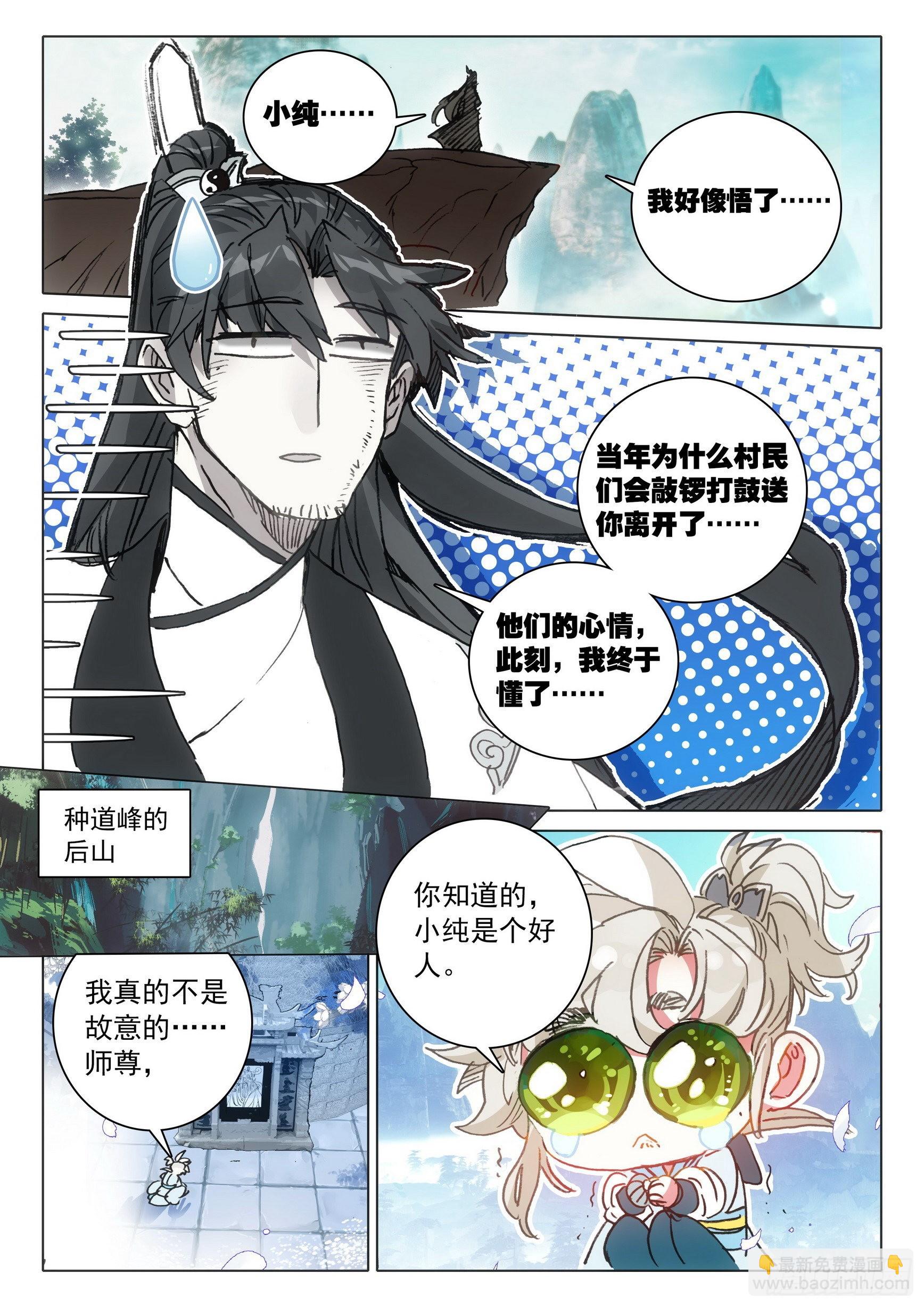 67 征服万蛇谷（下）-第135话
