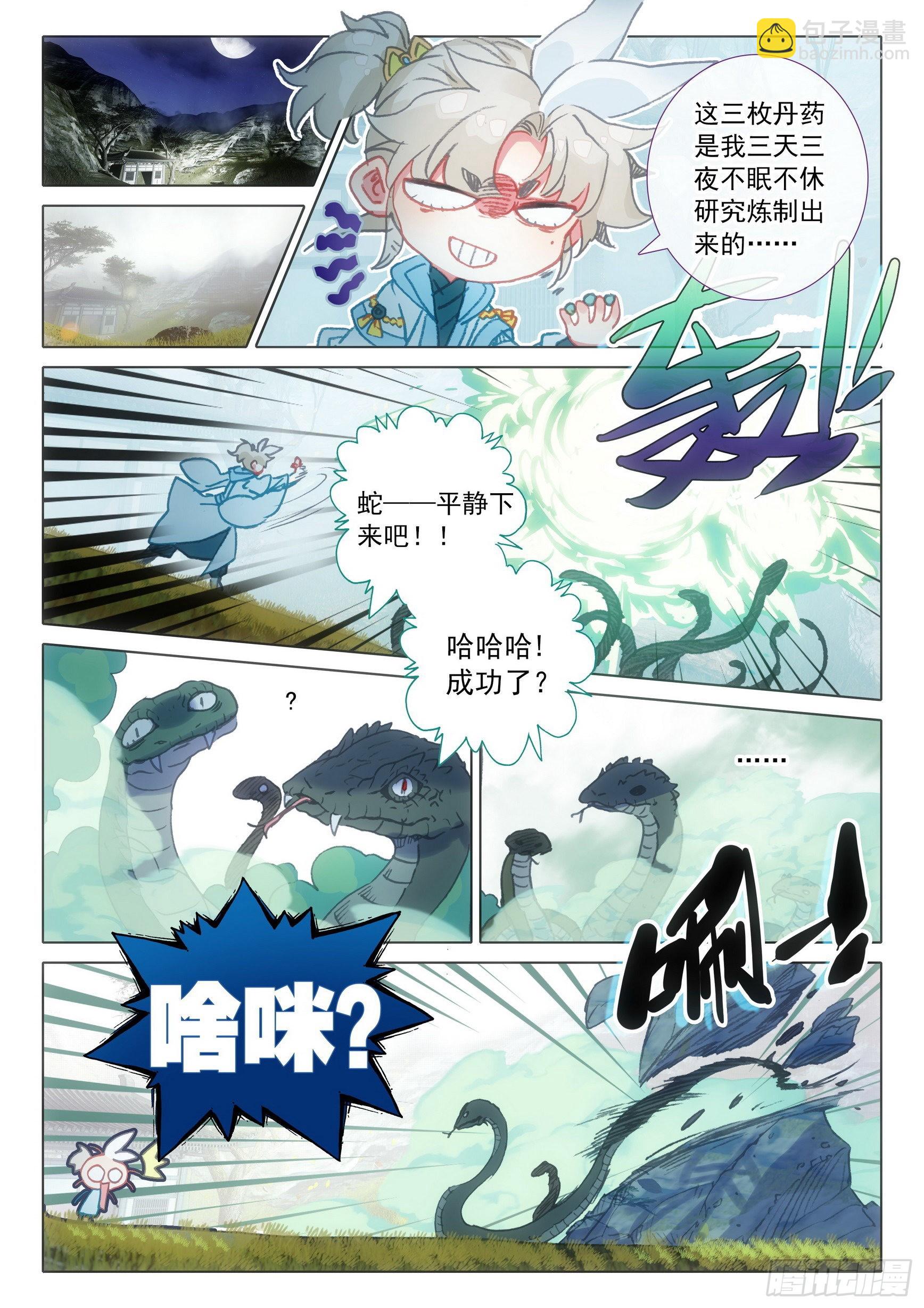 67 征服万蛇谷（下）-第135话