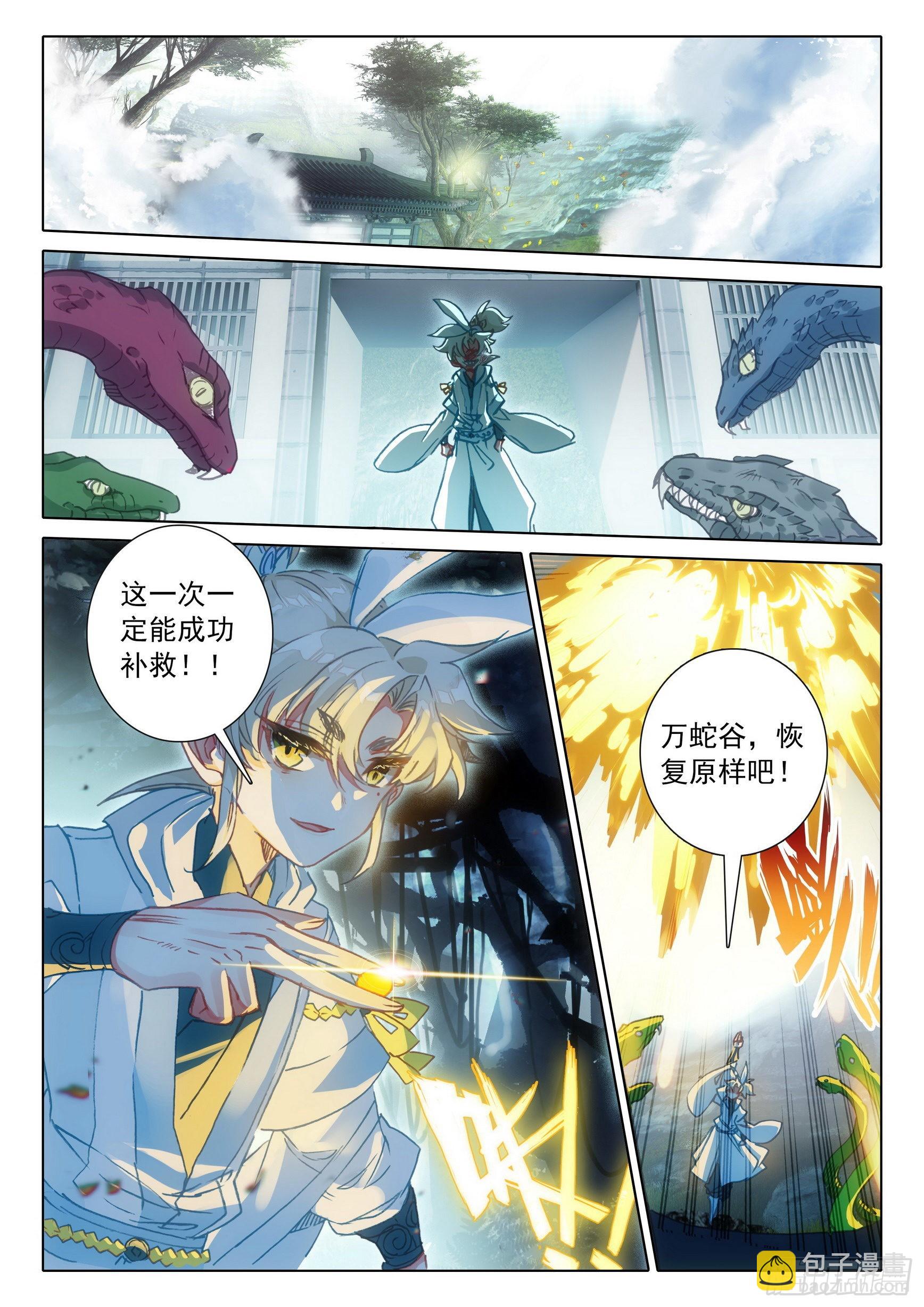 67 征服万蛇谷（下）-第135话