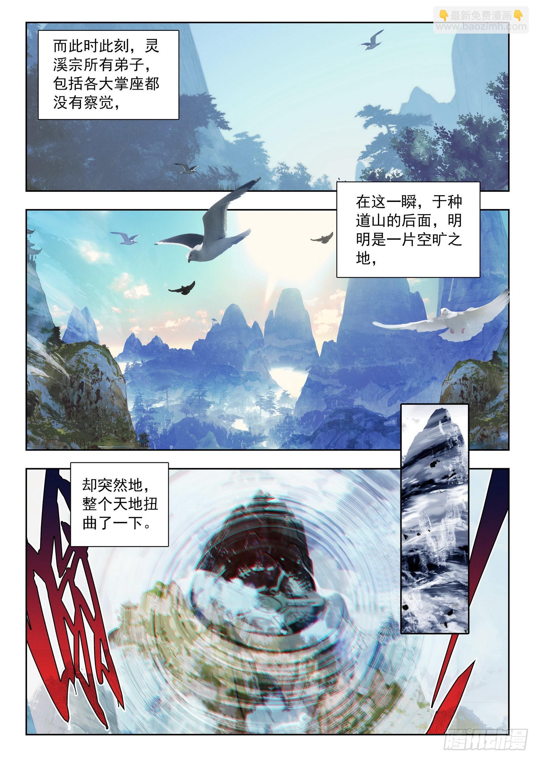 68 鼻祖惊现（上）-第137话