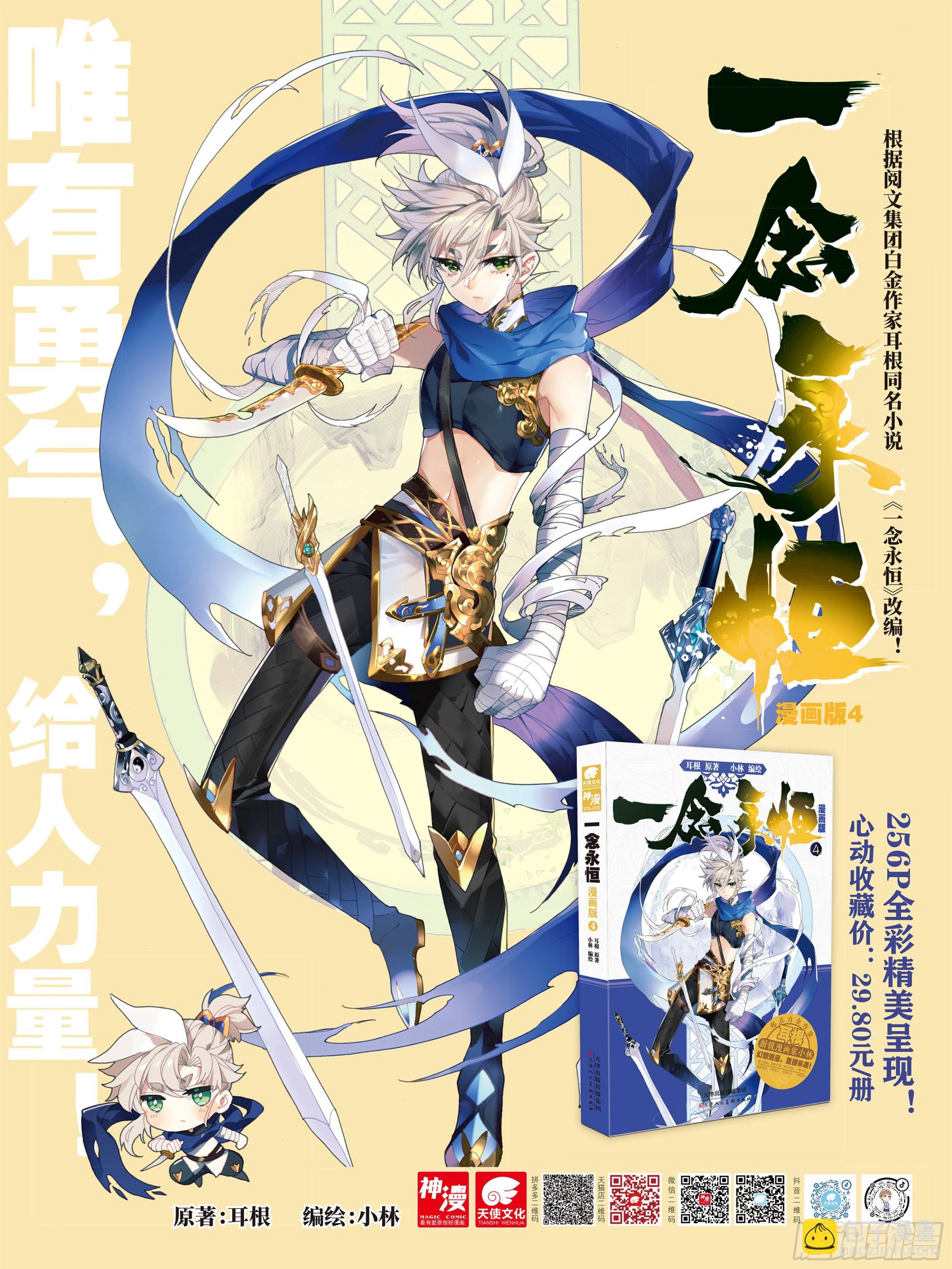 68 鼻祖惊现（上）-第137话