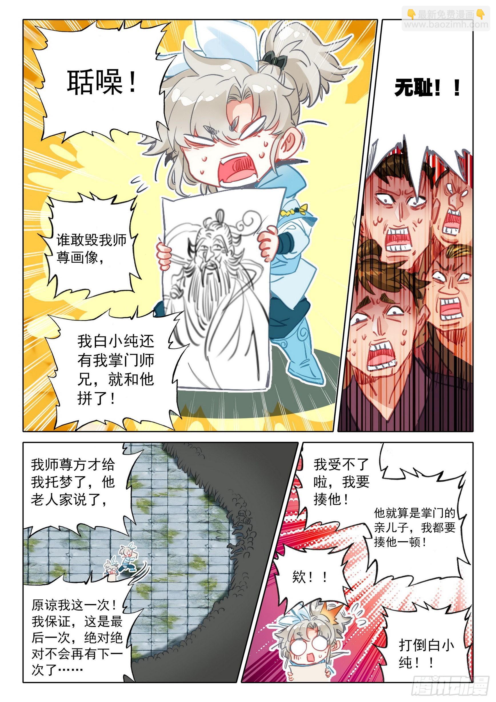 68 鼻祖惊现（上）-第137话