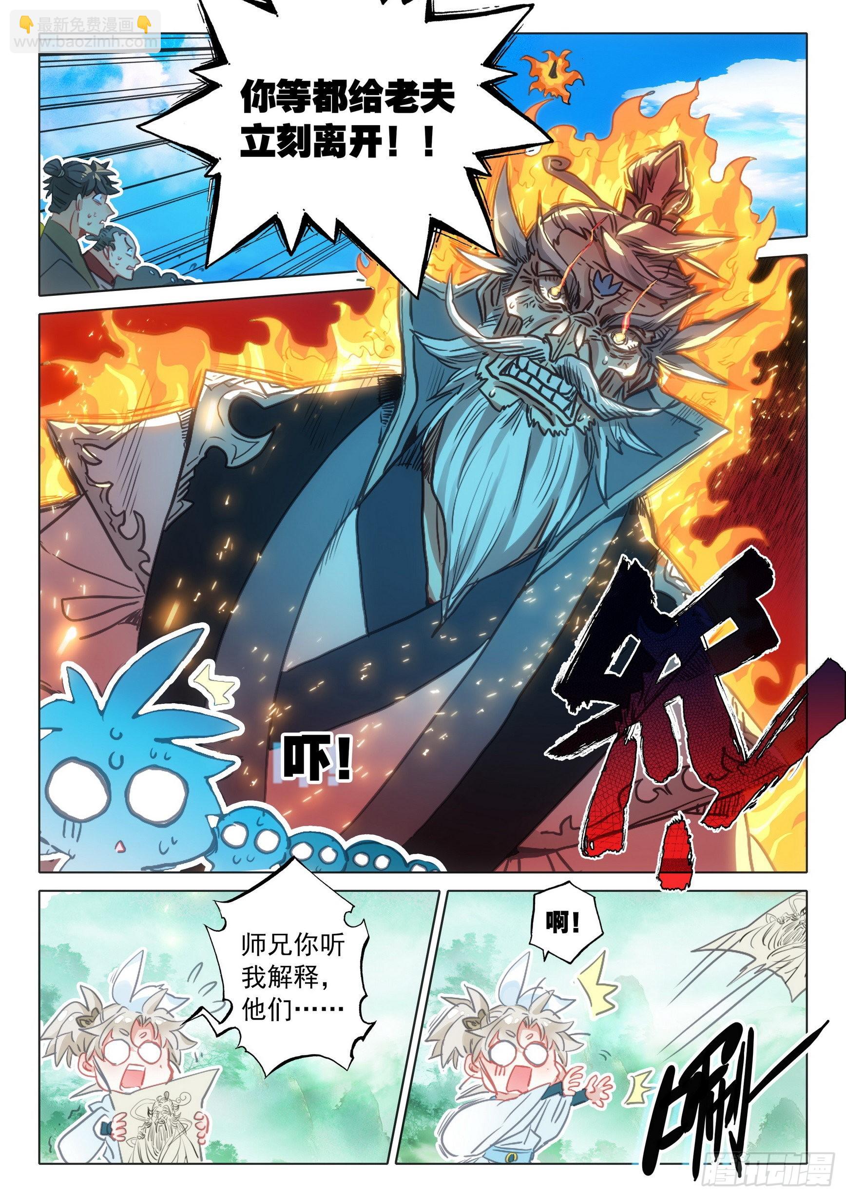 68 鼻祖惊现（上）-第137话