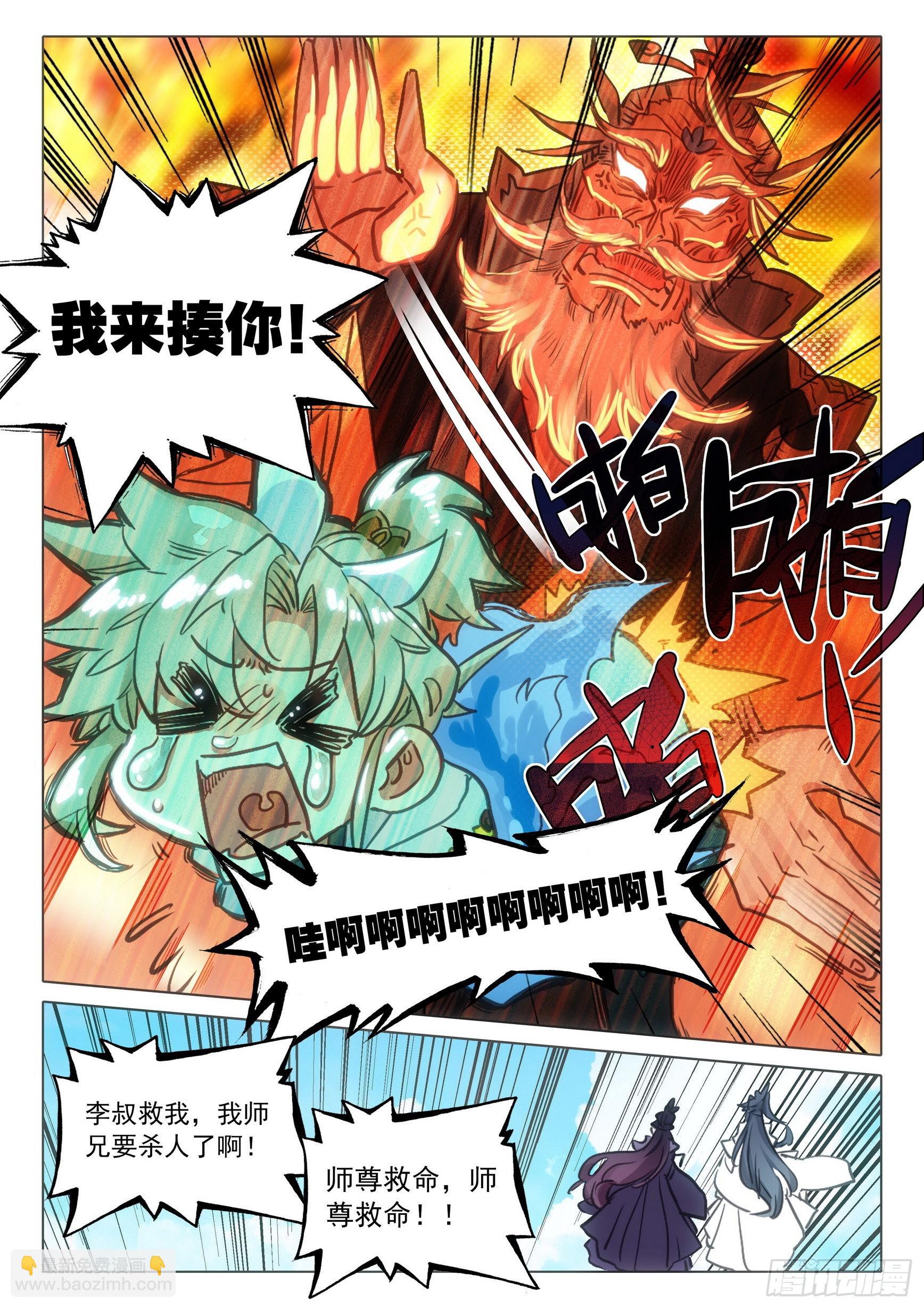 68 鼻祖惊现（上）-第137话