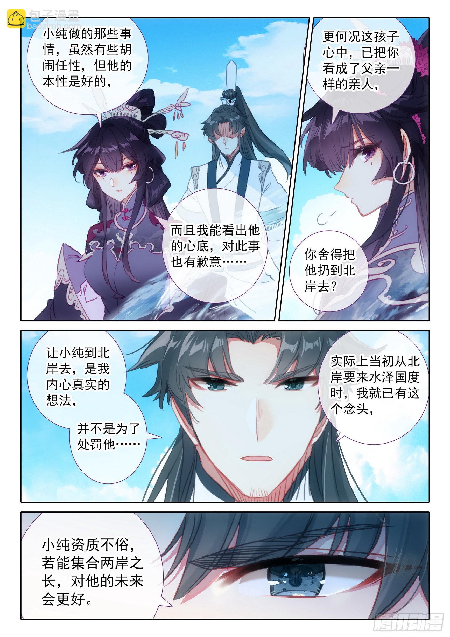 68 鼻祖惊现（上）-第137话