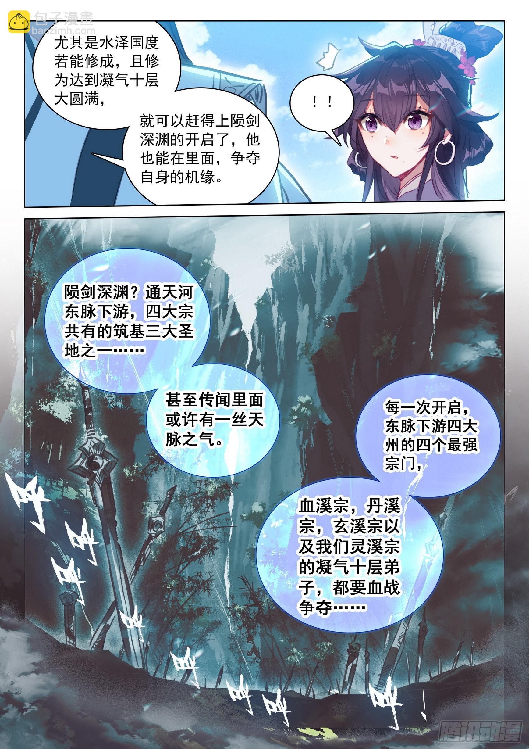 68 鼻祖惊现（上）-第137话