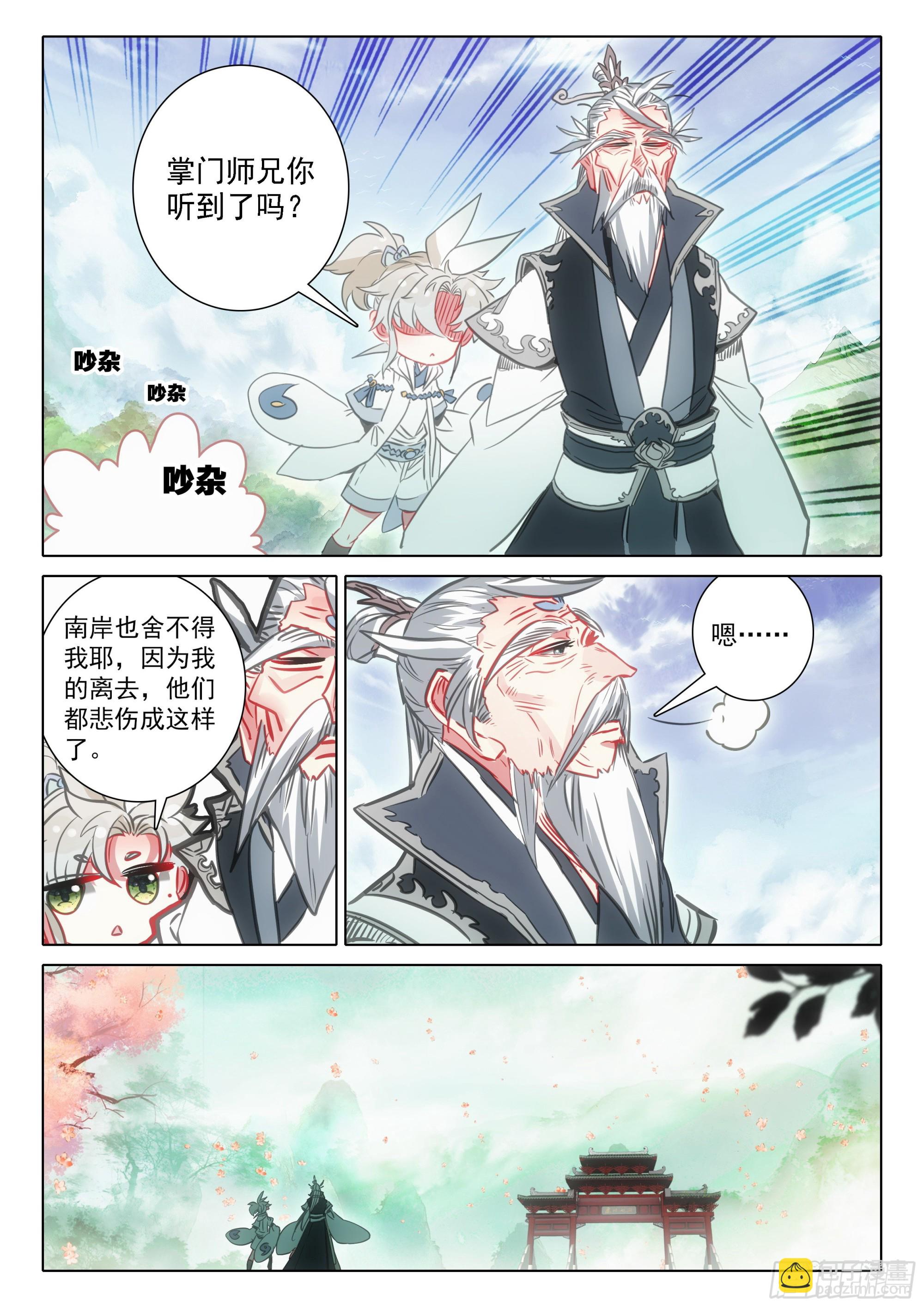 69 北岸（上）-第139话