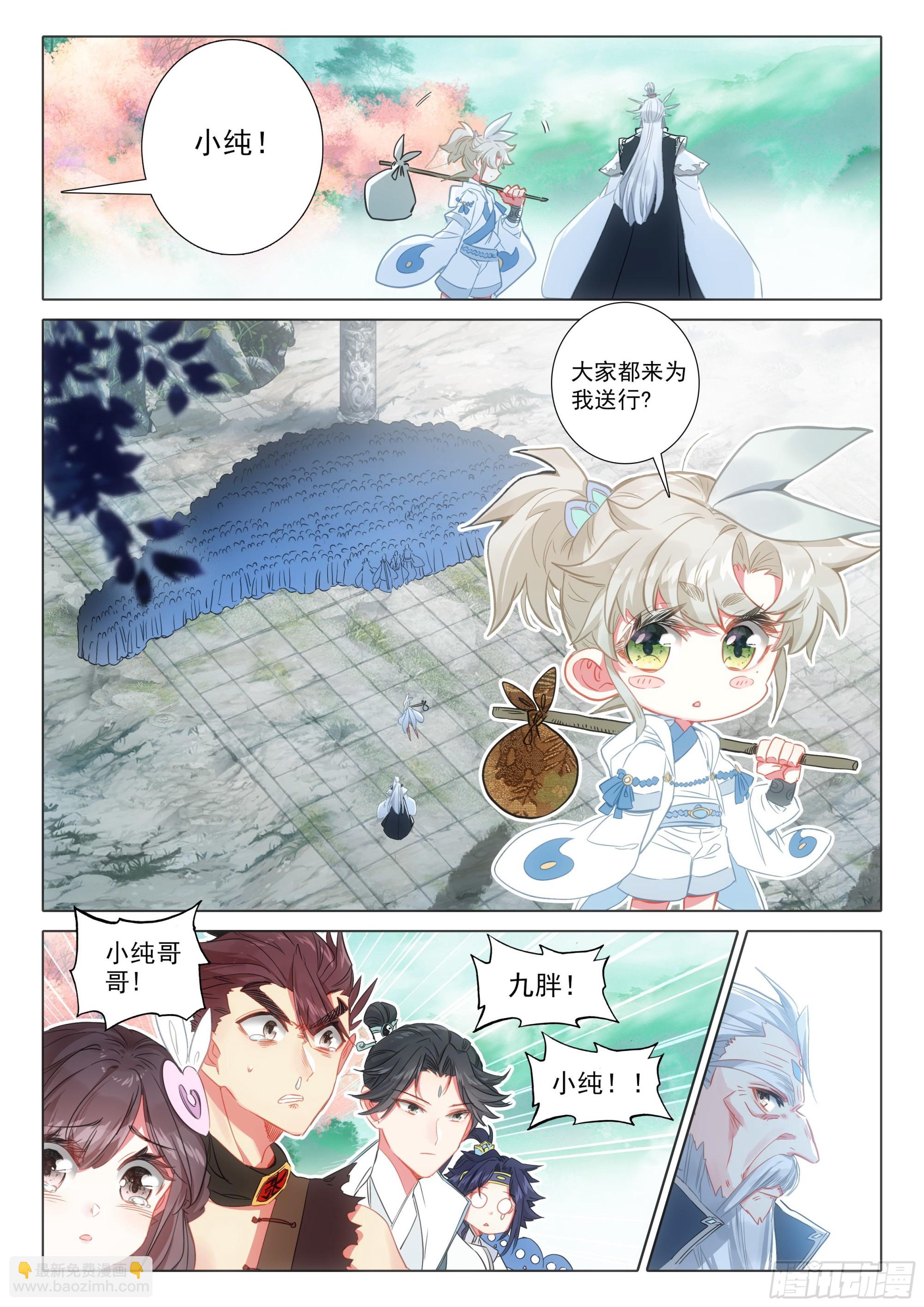 69 北岸（上）-第139话
