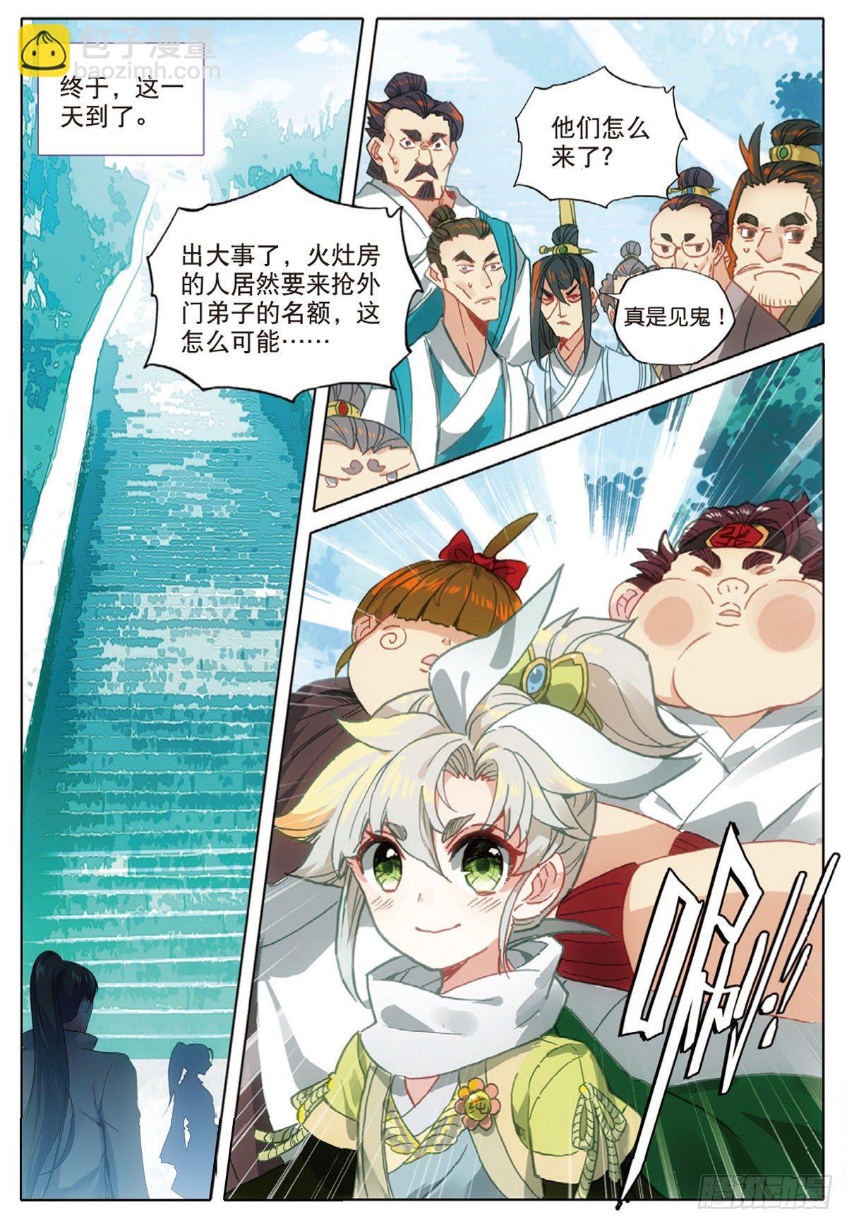 8 天之骄子（下）-第15话
