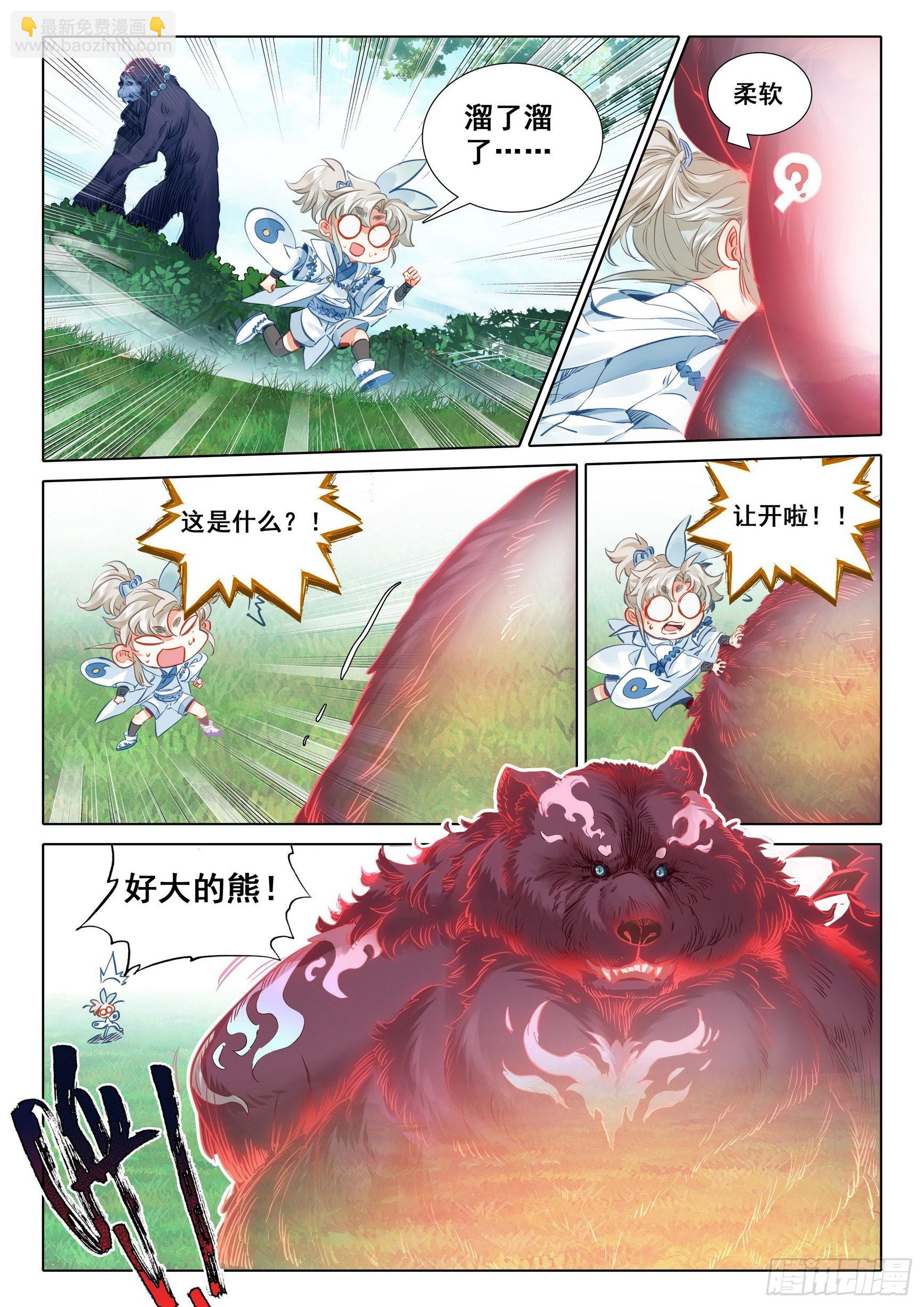 70 埋下育兽种（上）-第141话