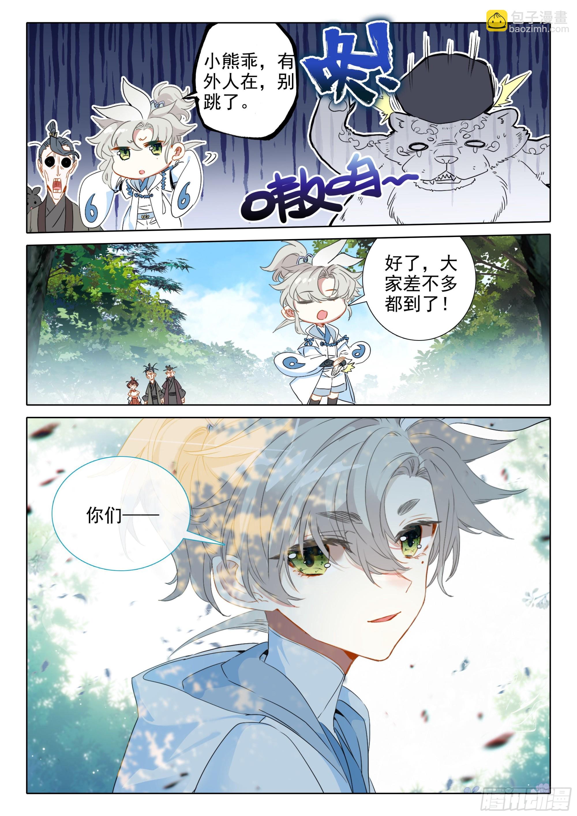 71 挑战白小纯！（上）-第143话