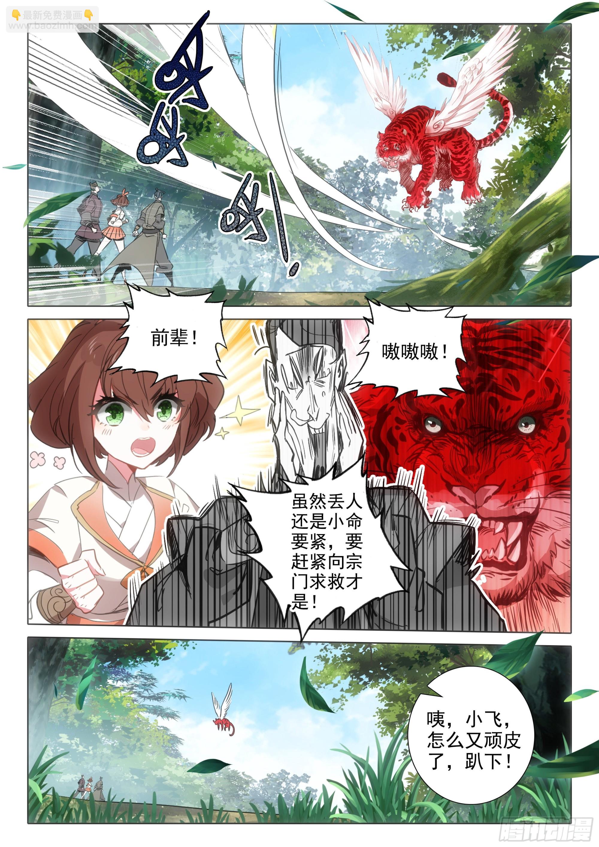 71 挑战白小纯！（上）-第143话