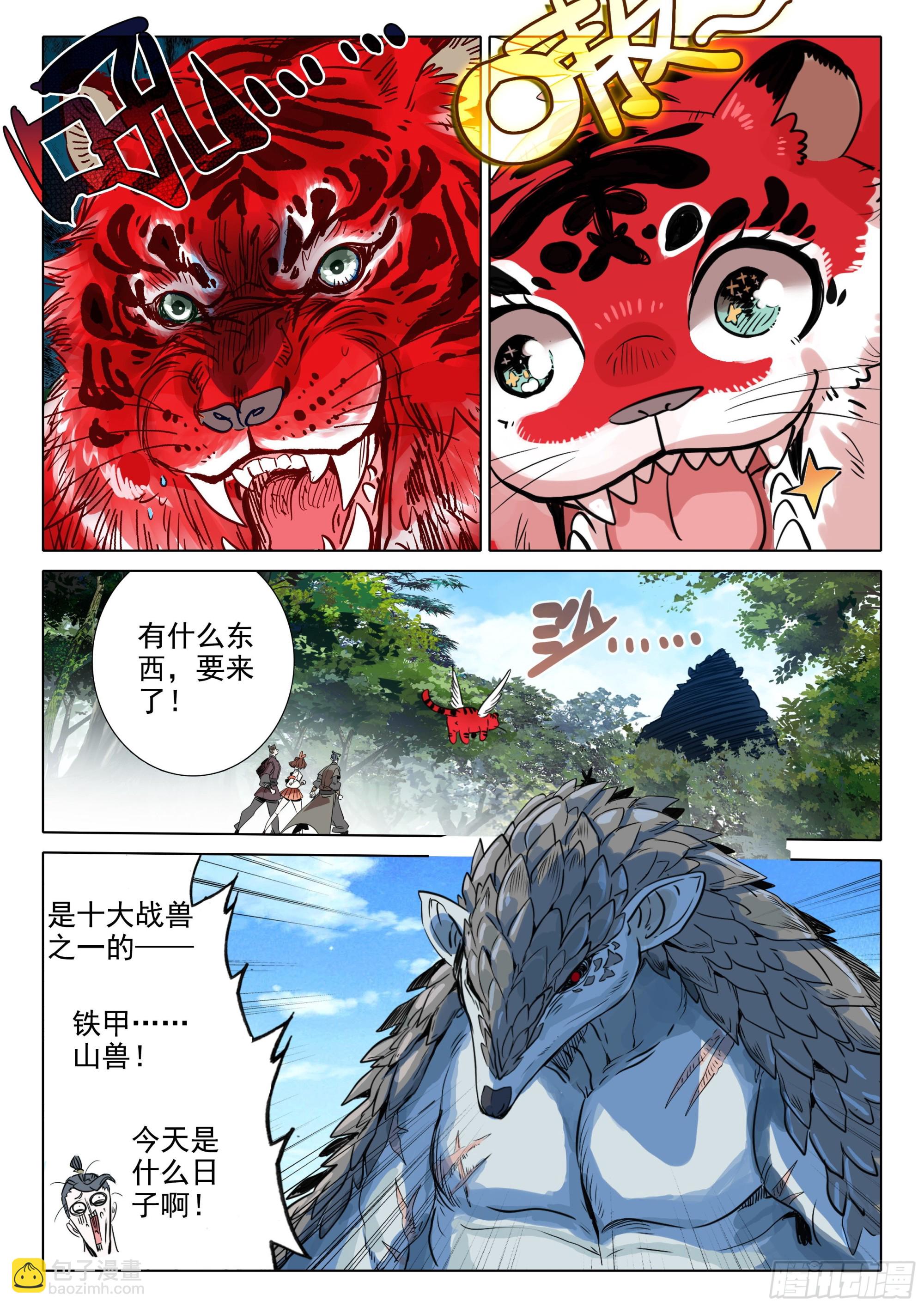71 挑战白小纯！（上）-第143话