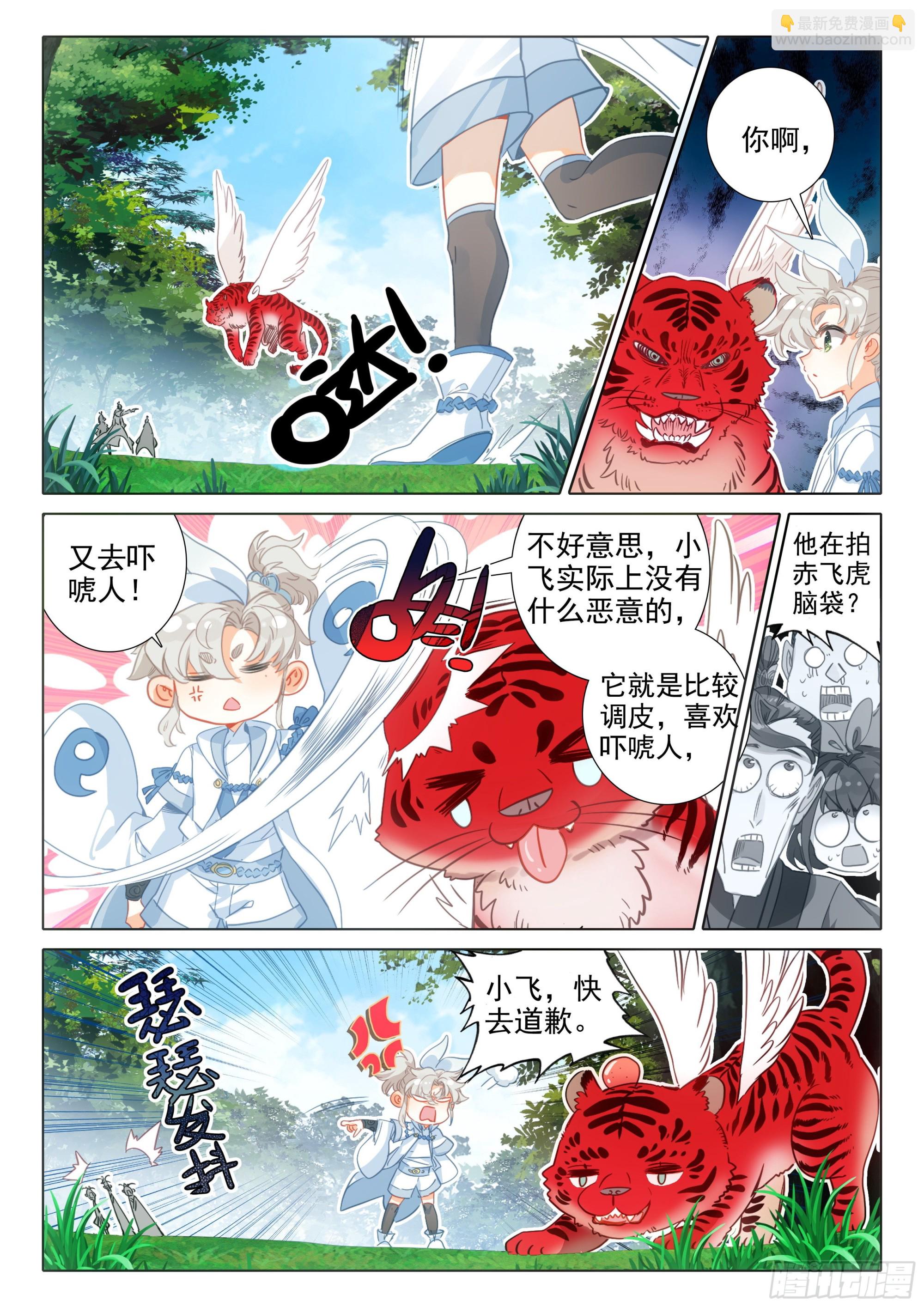 71 挑战白小纯！（上）-第143话
