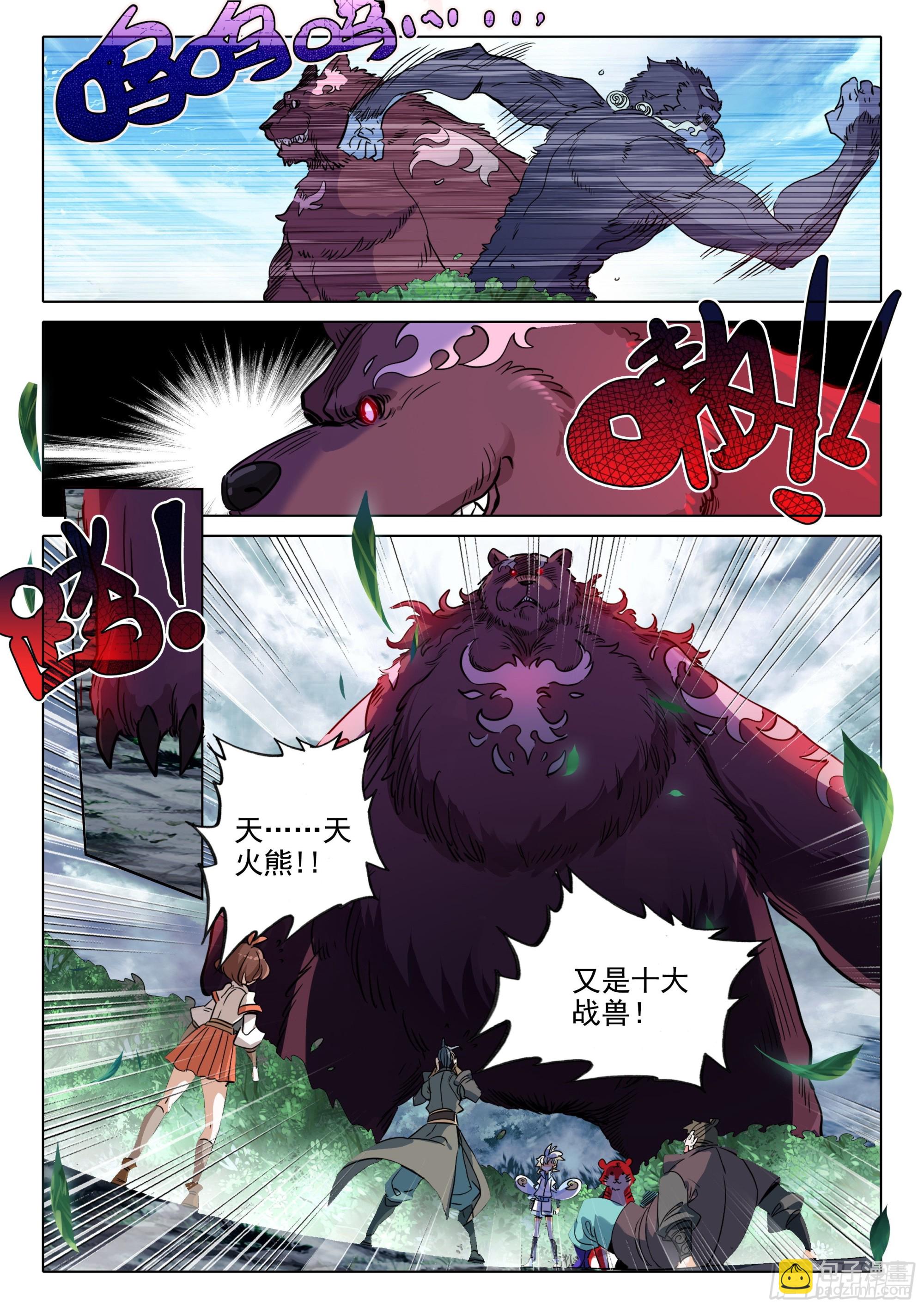 71 挑战白小纯！（上）-第143话