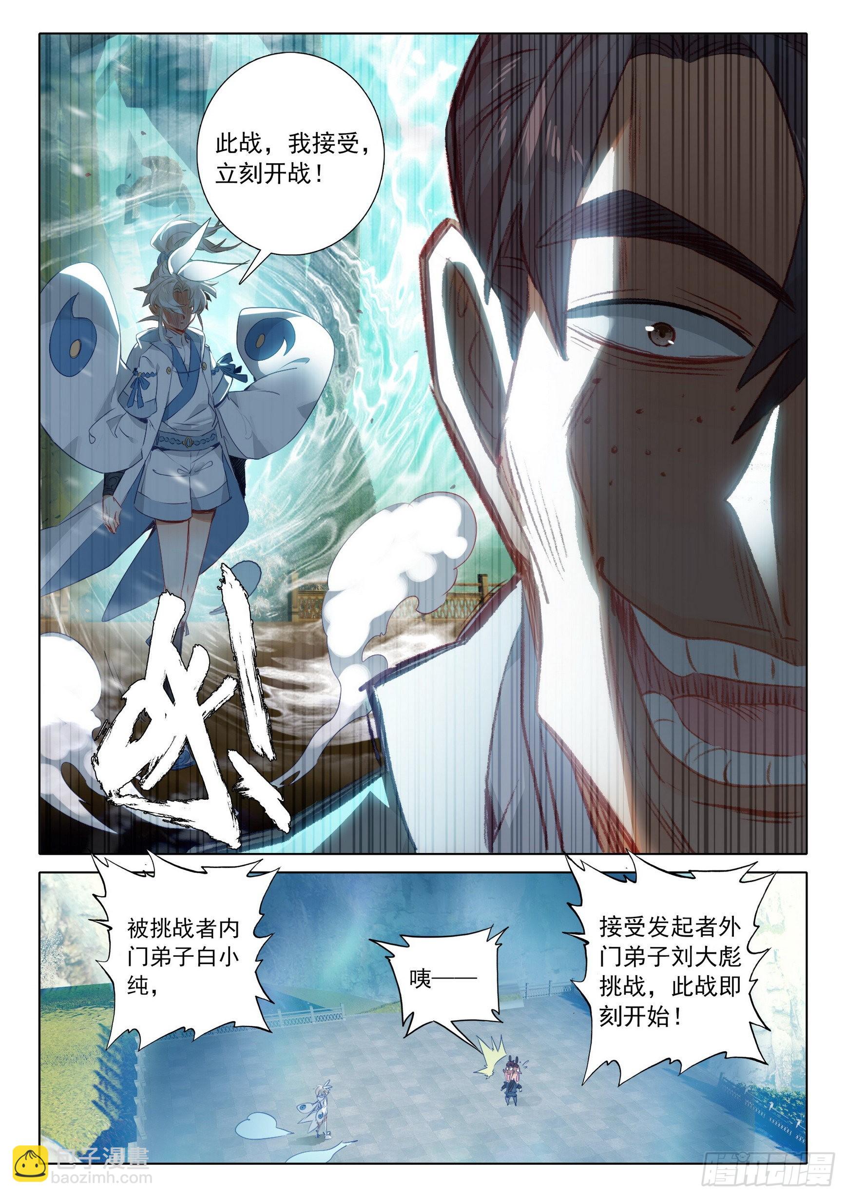 72 挑战白小纯！（上）-第145话