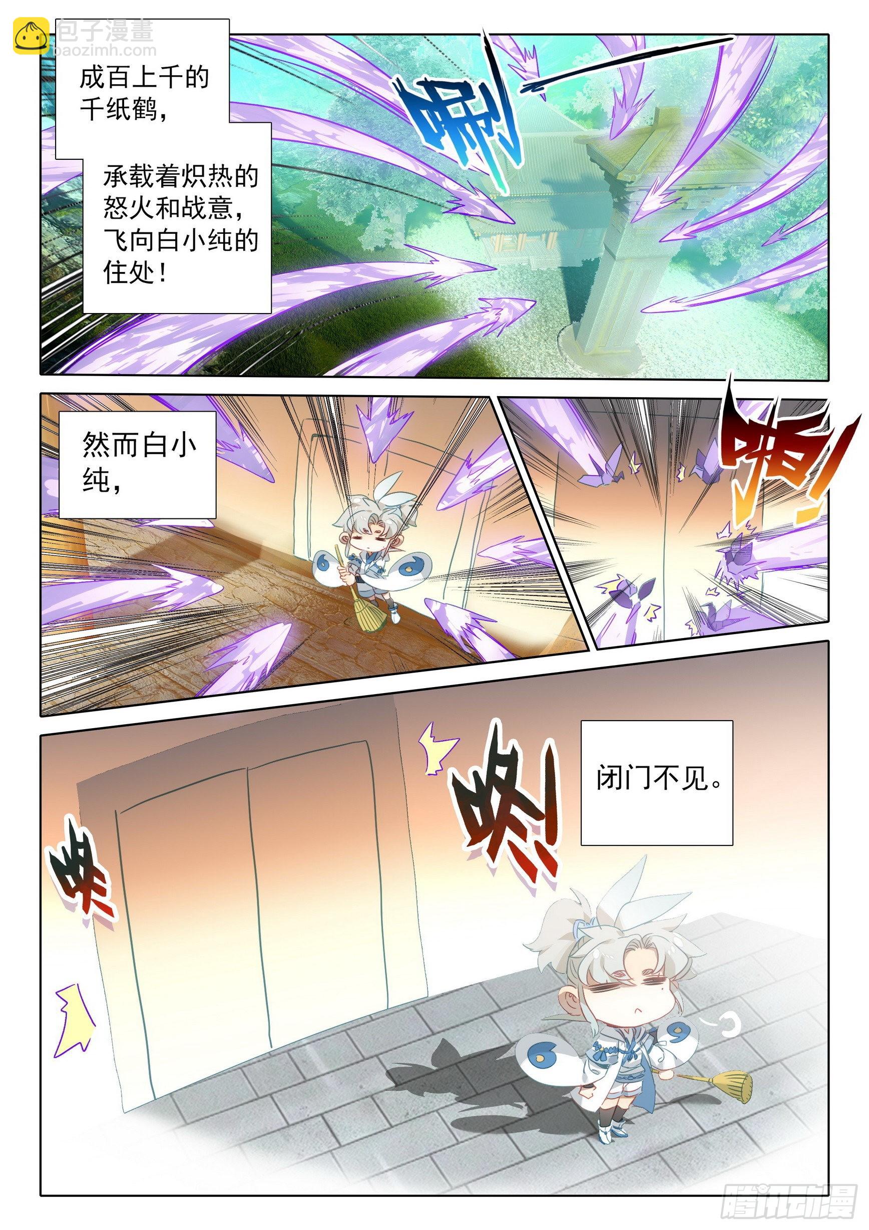 72 挑战白小纯！（上）-第145话