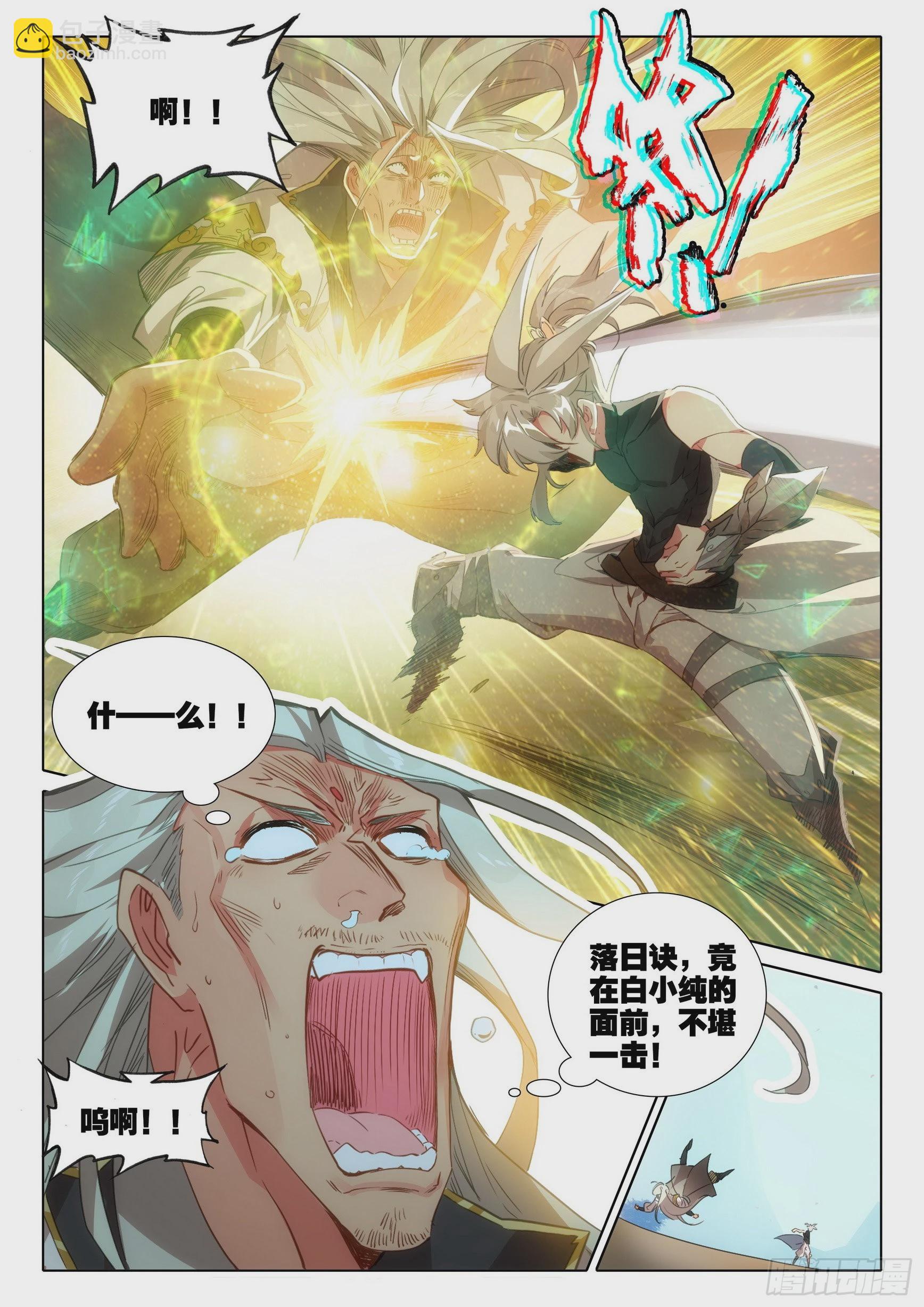 73 驭人大法！（上）-第147话