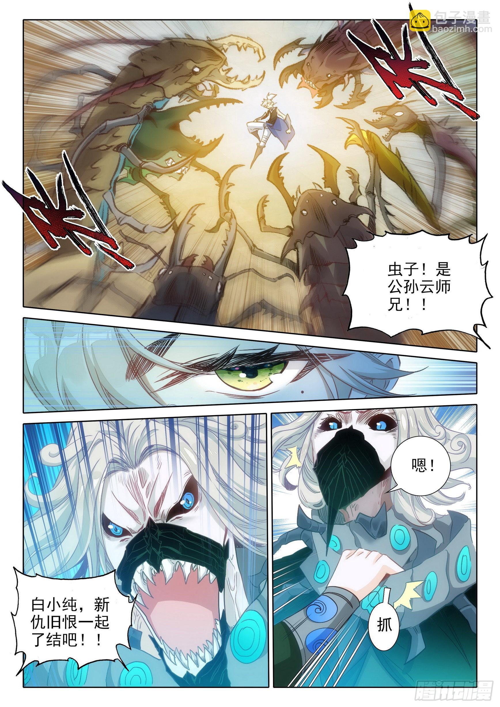 73 驭人大法！（上）-第147话