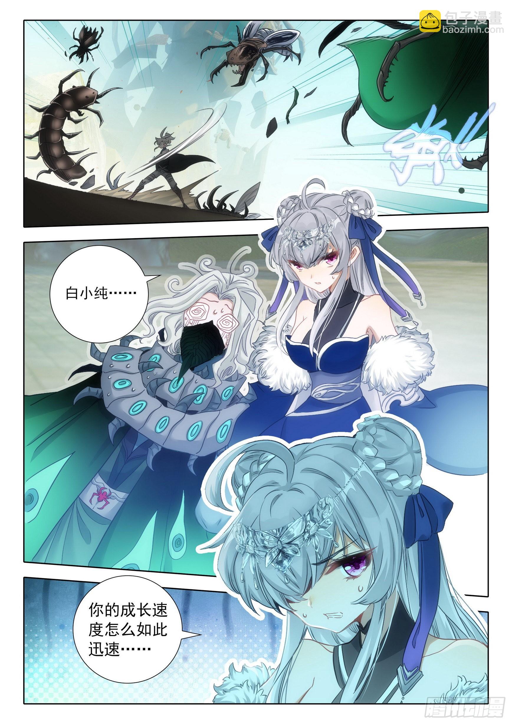 73 驭人大法！（上）-第147话