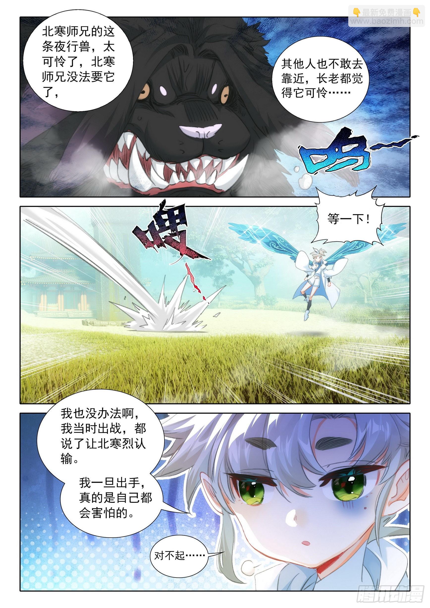 74 悟定！（上）-第149话