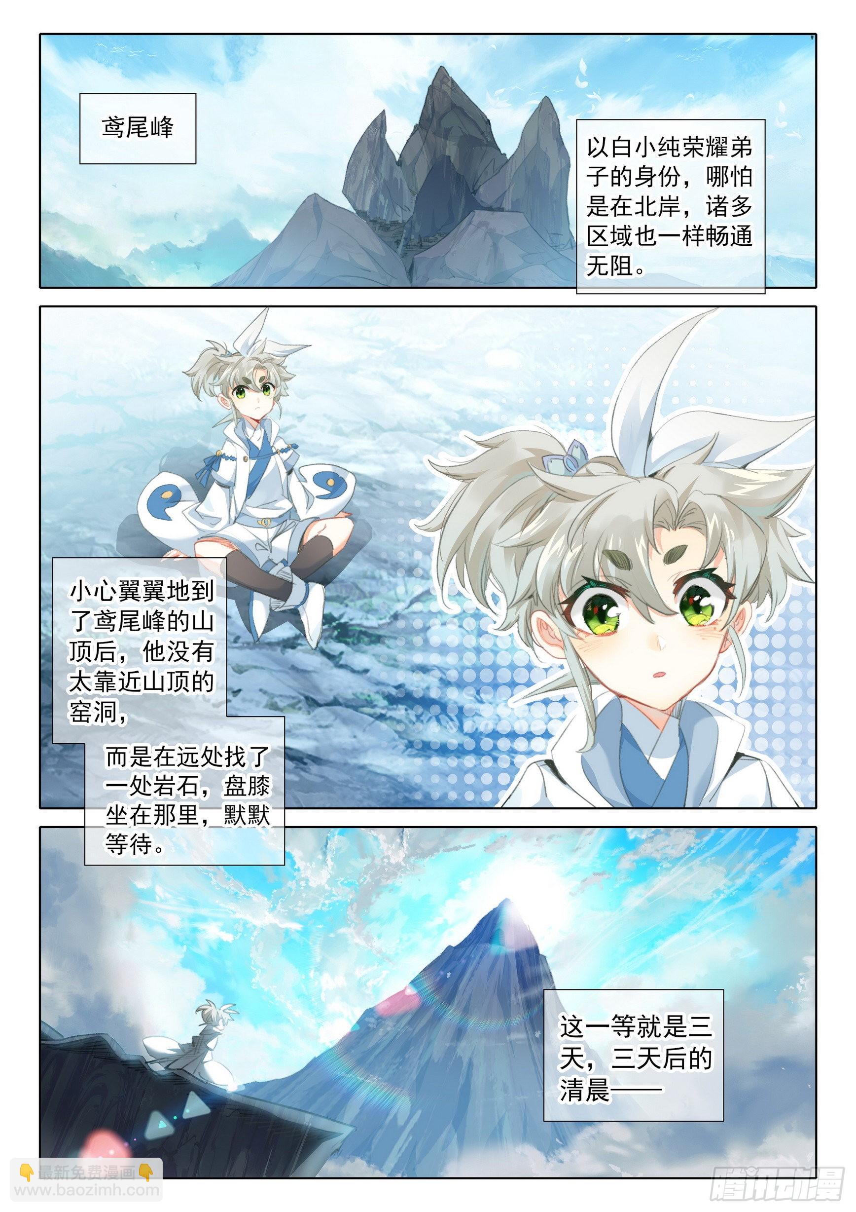 74 悟定！（上）-第149话