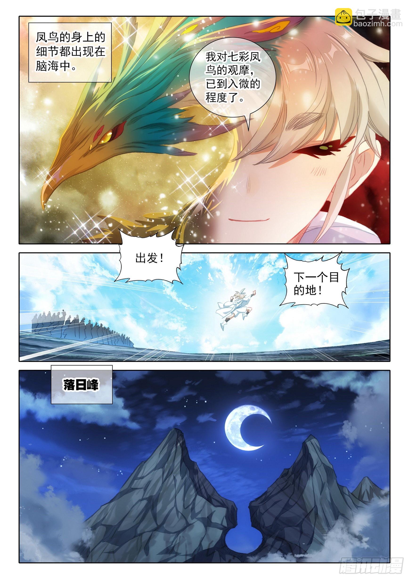 74 悟定！（上）-第149话