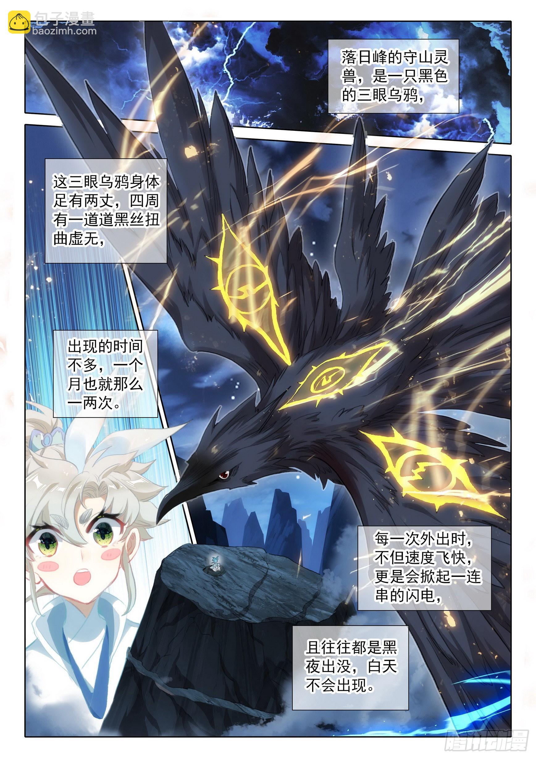74 悟定！（上）-第149话