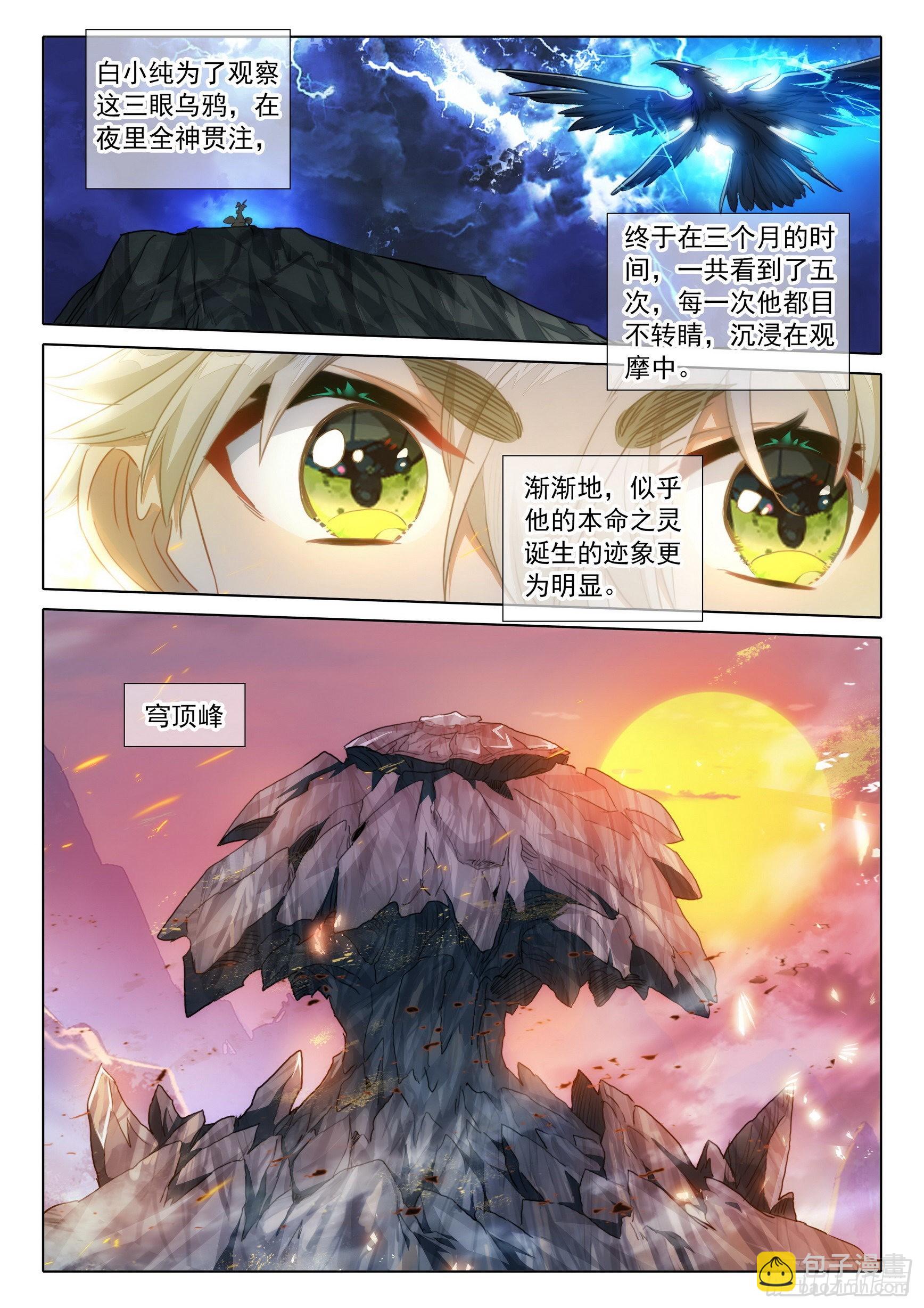 74 悟定！（上）-第149话