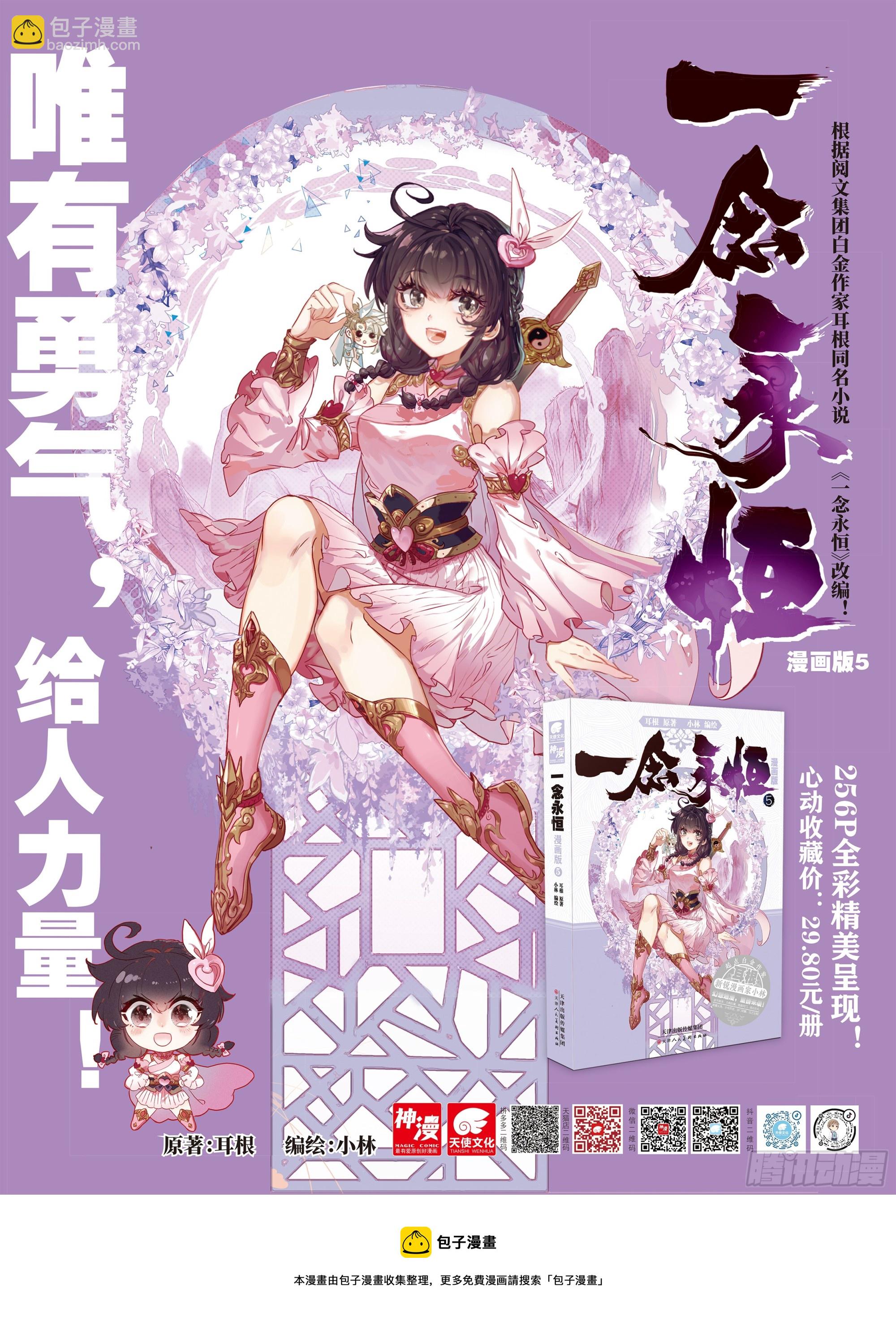 75 巨兽真身（上）-第151话