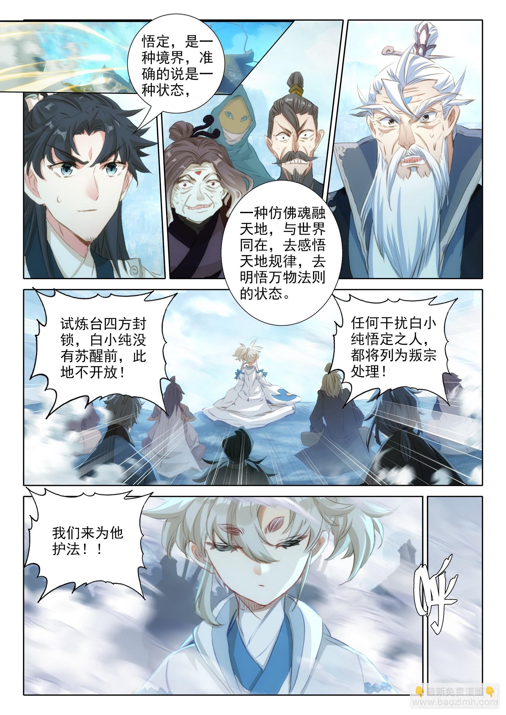 75 巨兽真身（上）-第151话