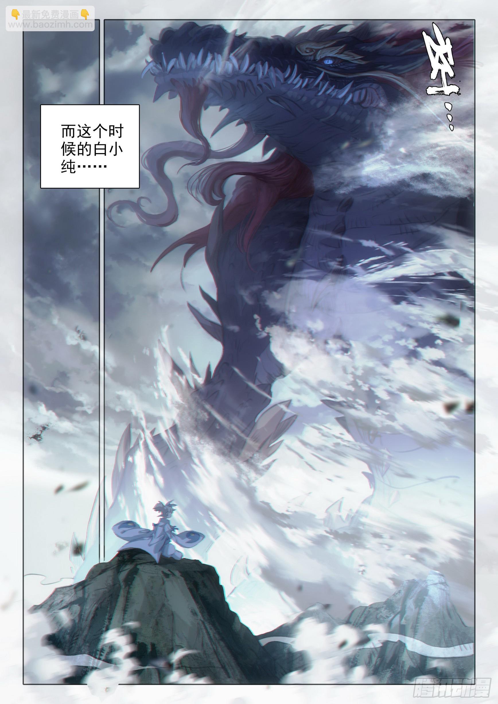 75 巨兽真身（上）-第151话