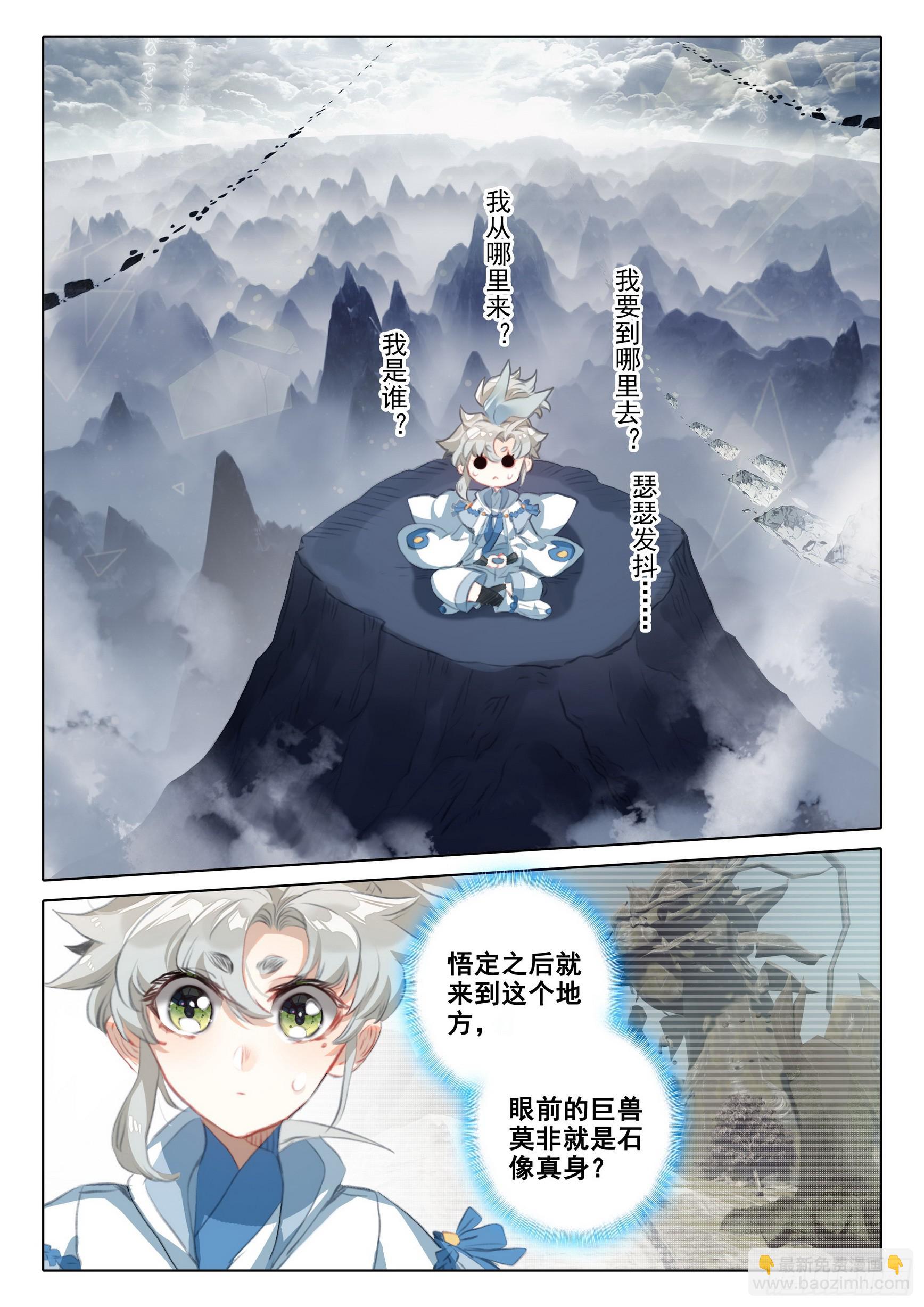 75 巨兽真身（上）-第151话