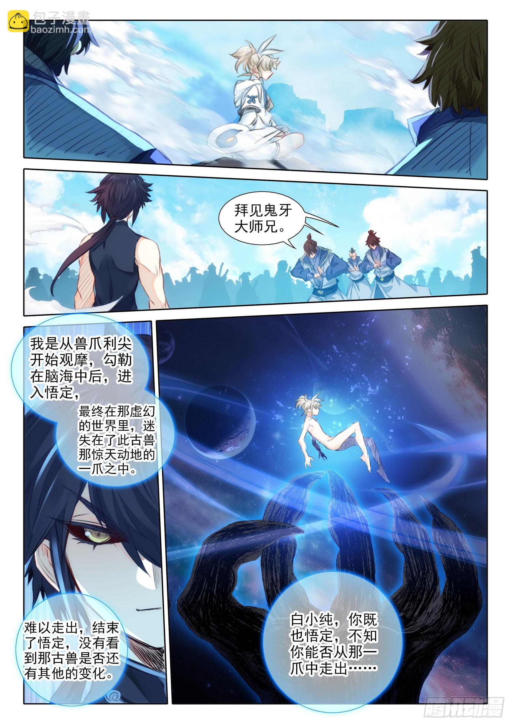 75 巨兽真身（上）-第151话