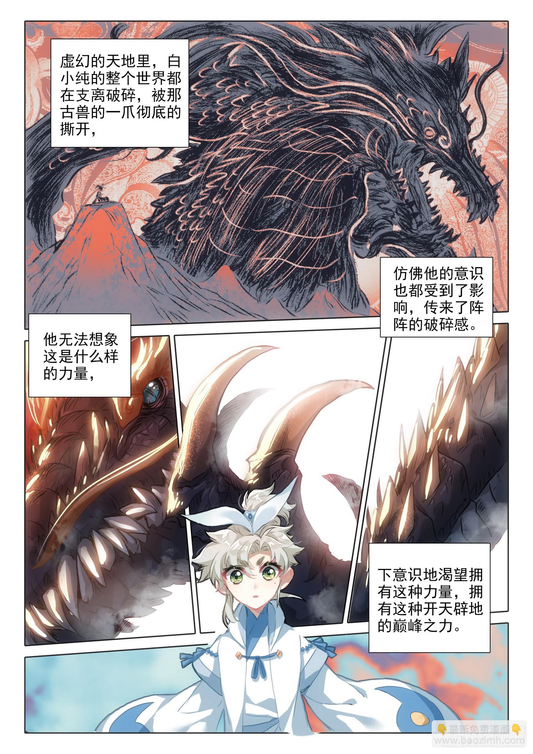 75 巨兽真身（上）-第151话