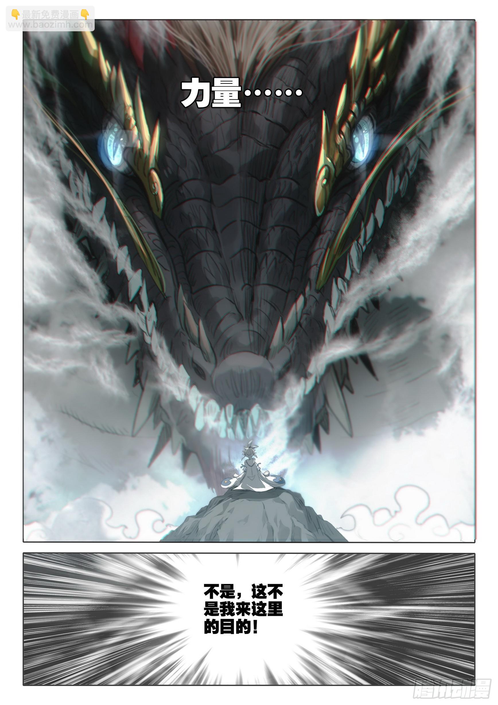 75 巨兽真身（上）-第151话