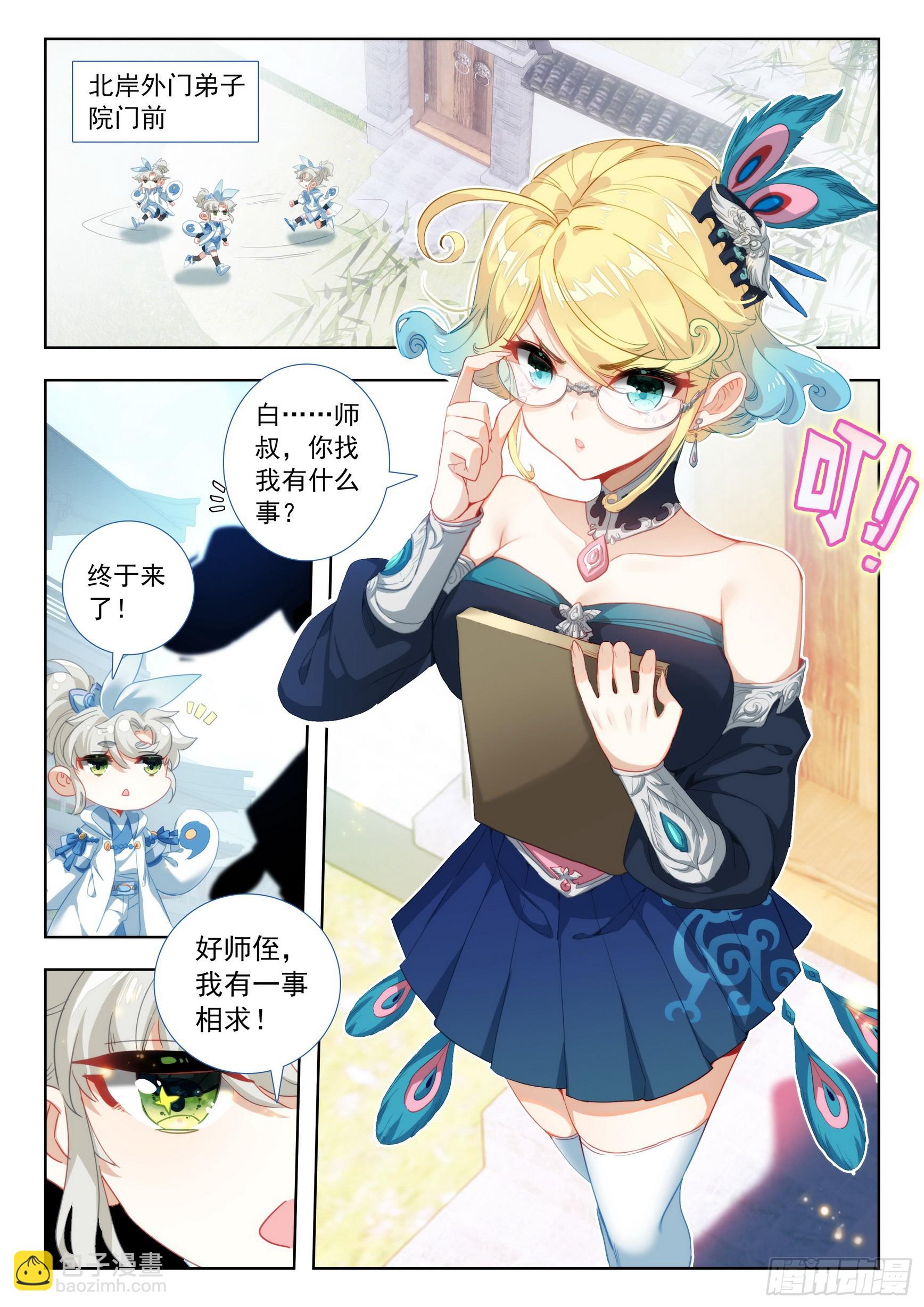 76 一切为了贡献（上）-第153话