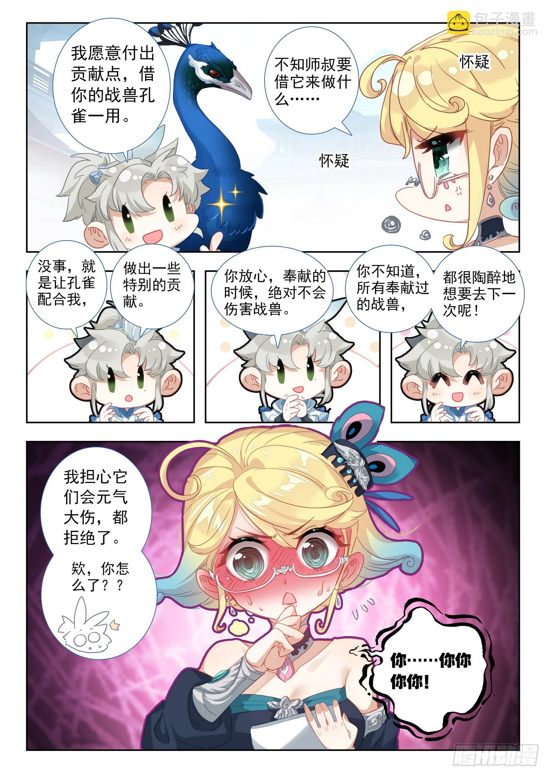 76 一切为了贡献（上）-第153话